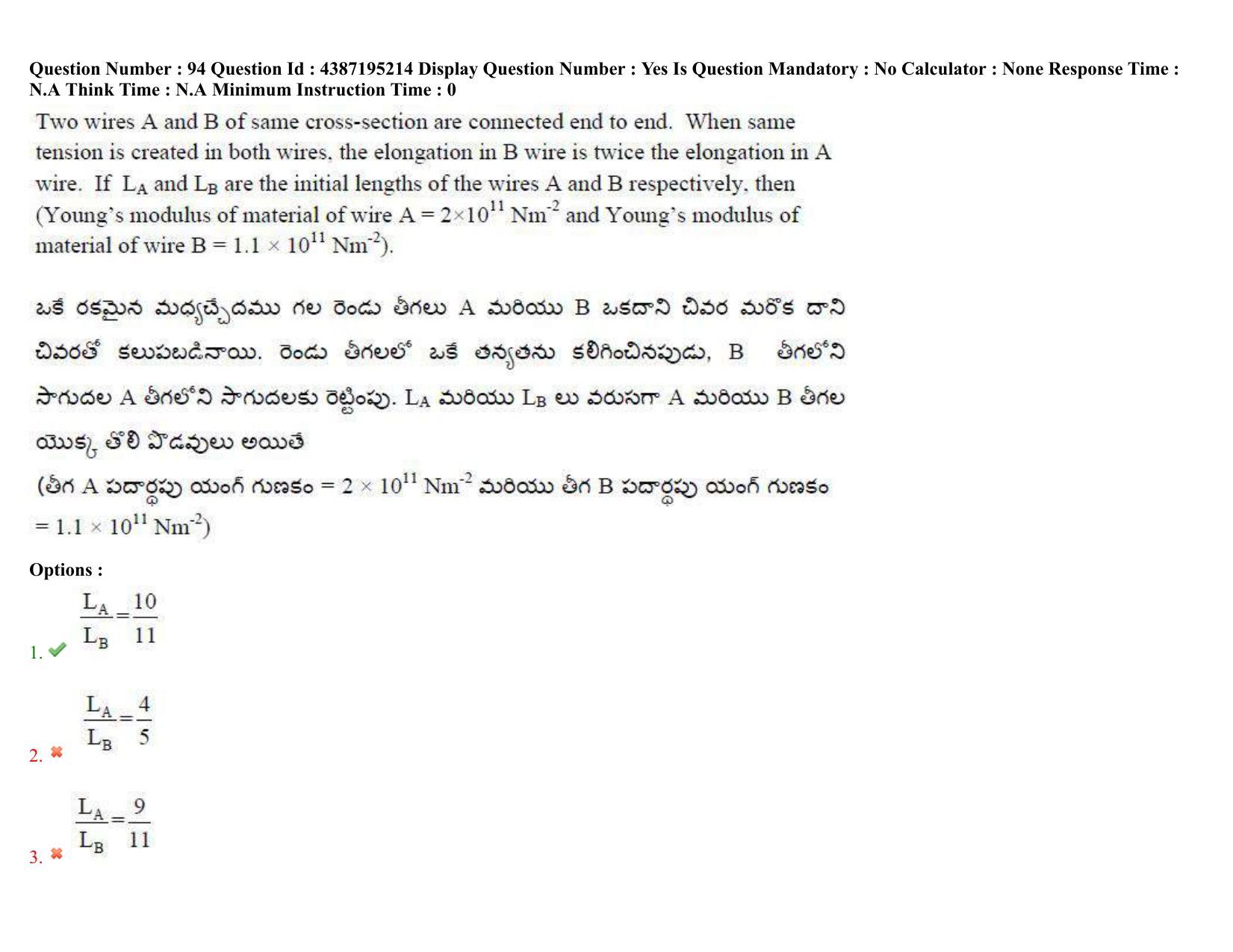 AP EAPCET 2022 - 05th July 2022 - ENGINEERING Question Paper With Preliminary Keys Shift 1 - Page 66