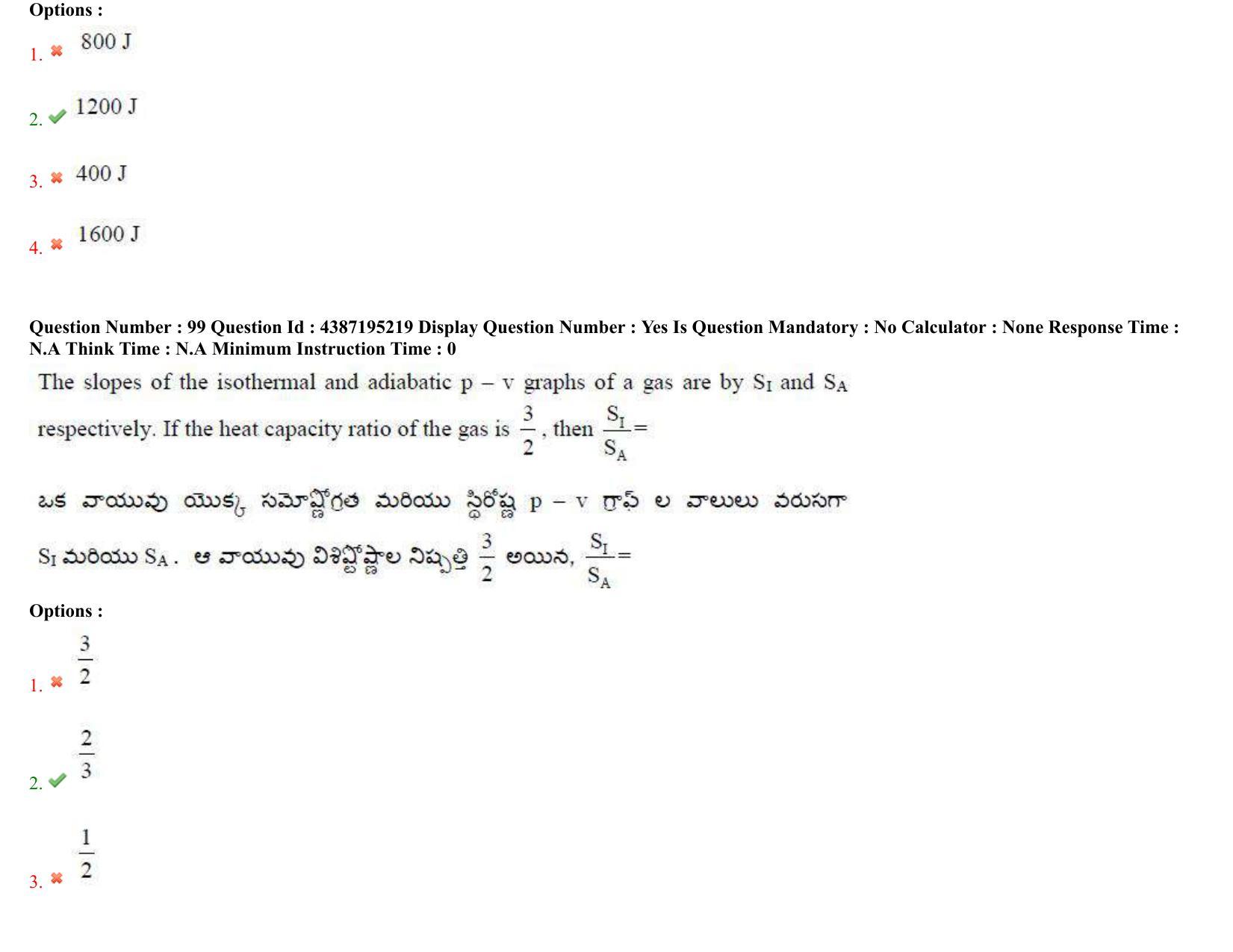 AP EAPCET 2022 - 05th July 2022 - ENGINEERING Question Paper With Preliminary Keys Shift 1 - Page 70