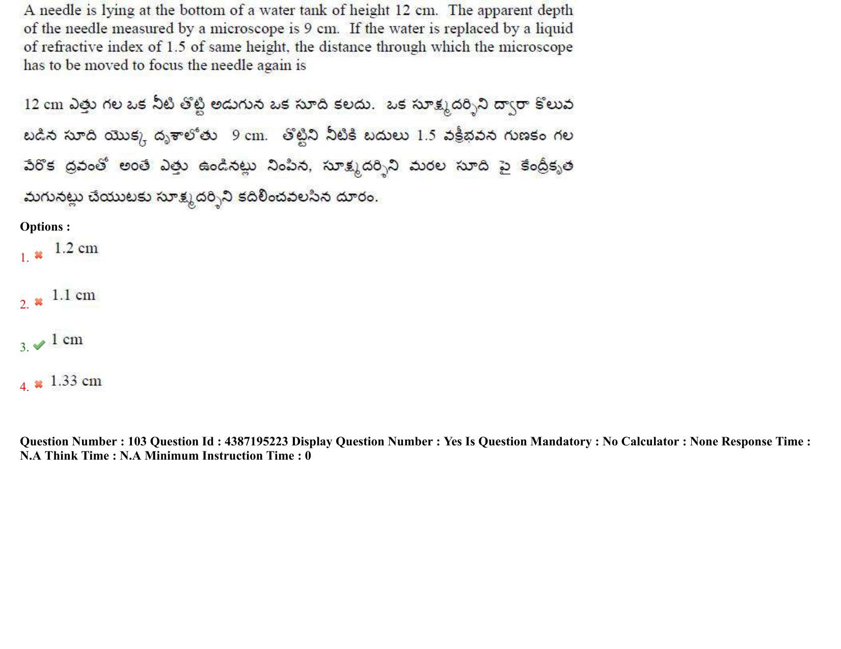 AP EAPCET 2022 - 05th July 2022 - ENGINEERING Question Paper With Preliminary Keys Shift 1 - Page 73