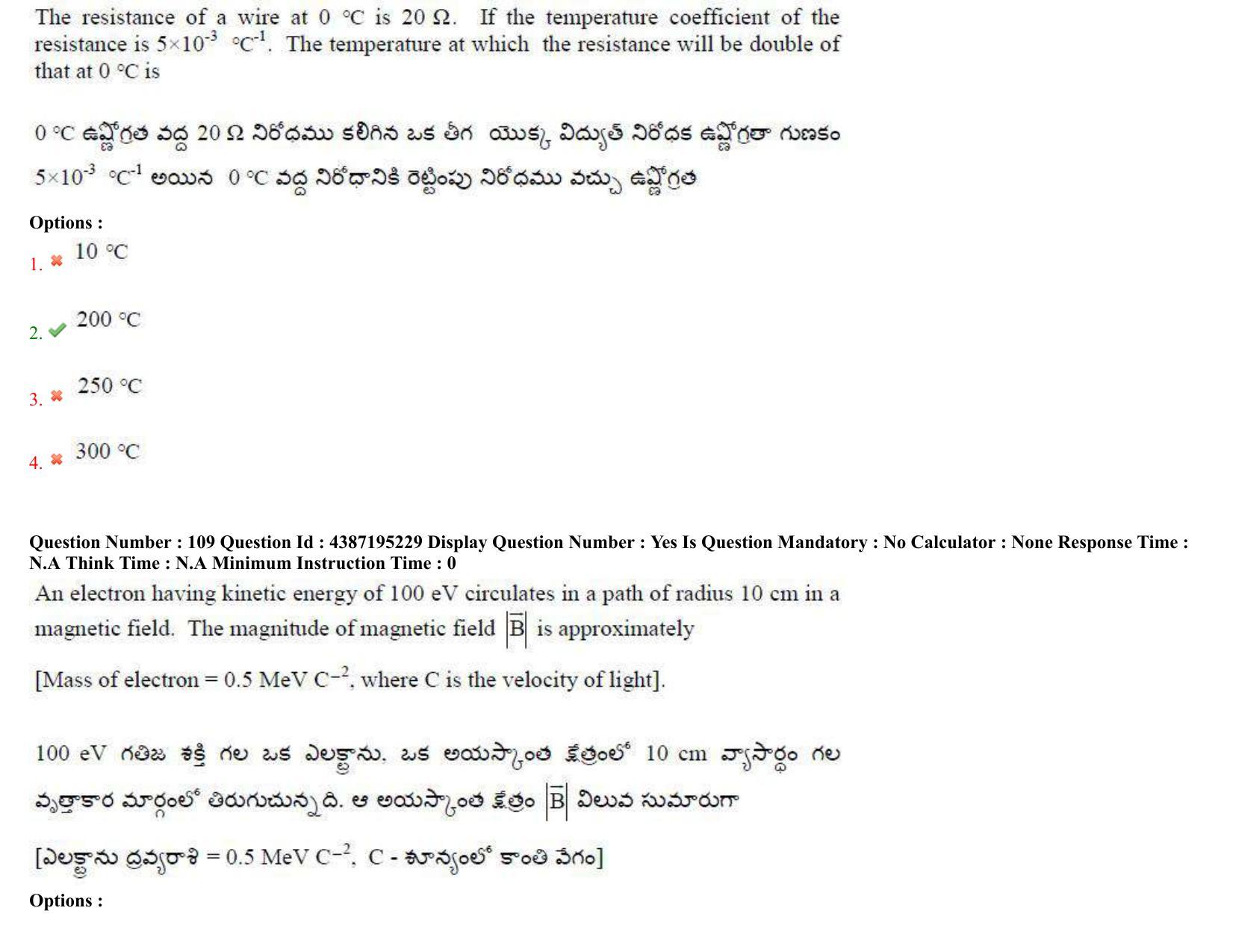 AP EAPCET 2022 - 05th July 2022 - ENGINEERING Question Paper With Preliminary Keys Shift 1 - Page 79