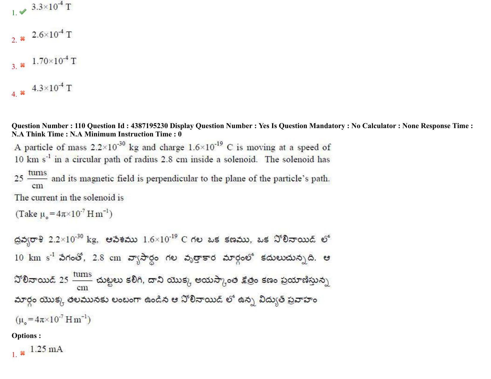 AP EAPCET 2022 - 05th July 2022 - ENGINEERING Question Paper With Preliminary Keys Shift 1 - Page 80