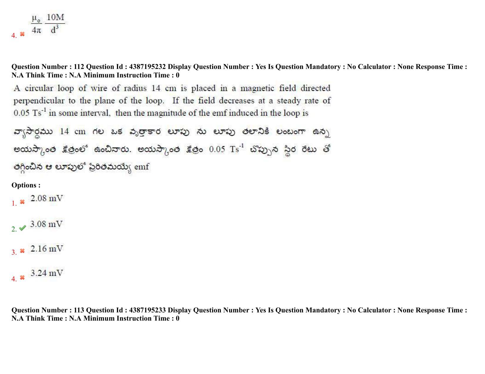 AP EAPCET 2022 - 05th July 2022 - ENGINEERING Question Paper With Preliminary Keys Shift 1 - Page 82