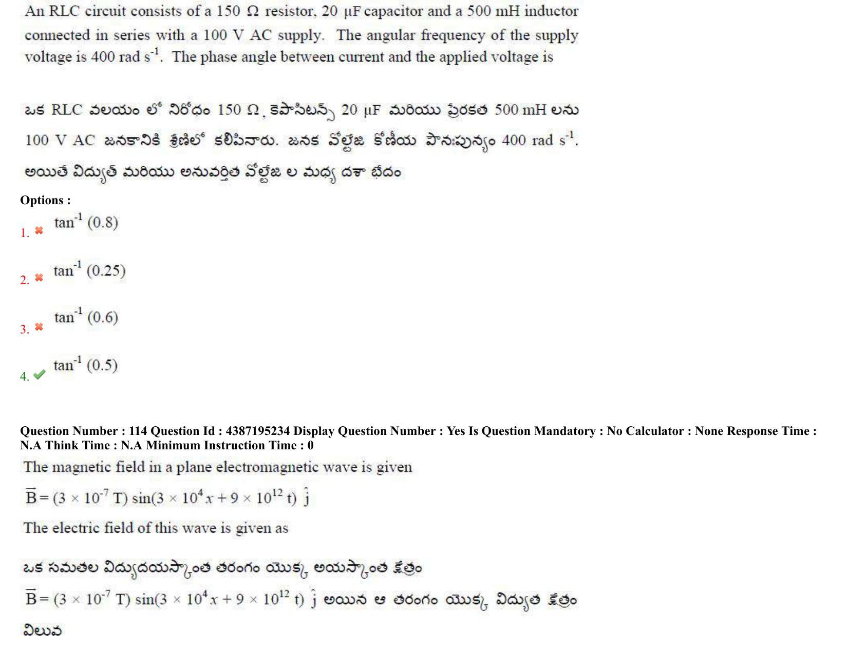 AP EAPCET 2022 - 05th July 2022 - ENGINEERING Question Paper With Preliminary Keys Shift 1 - Page 83