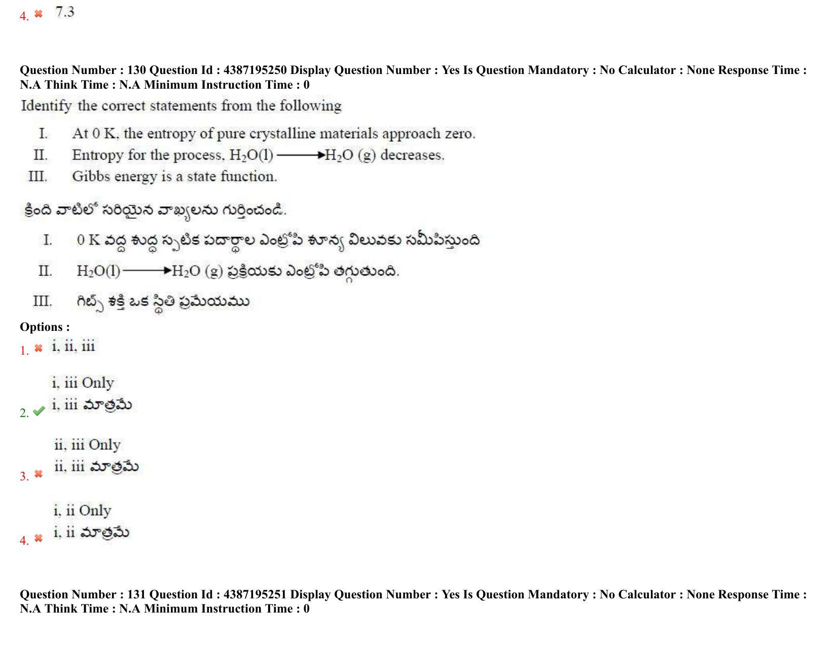AP EAPCET 2022 - 05th July 2022 - ENGINEERING Question Paper With Preliminary Keys Shift 1 - Page 96