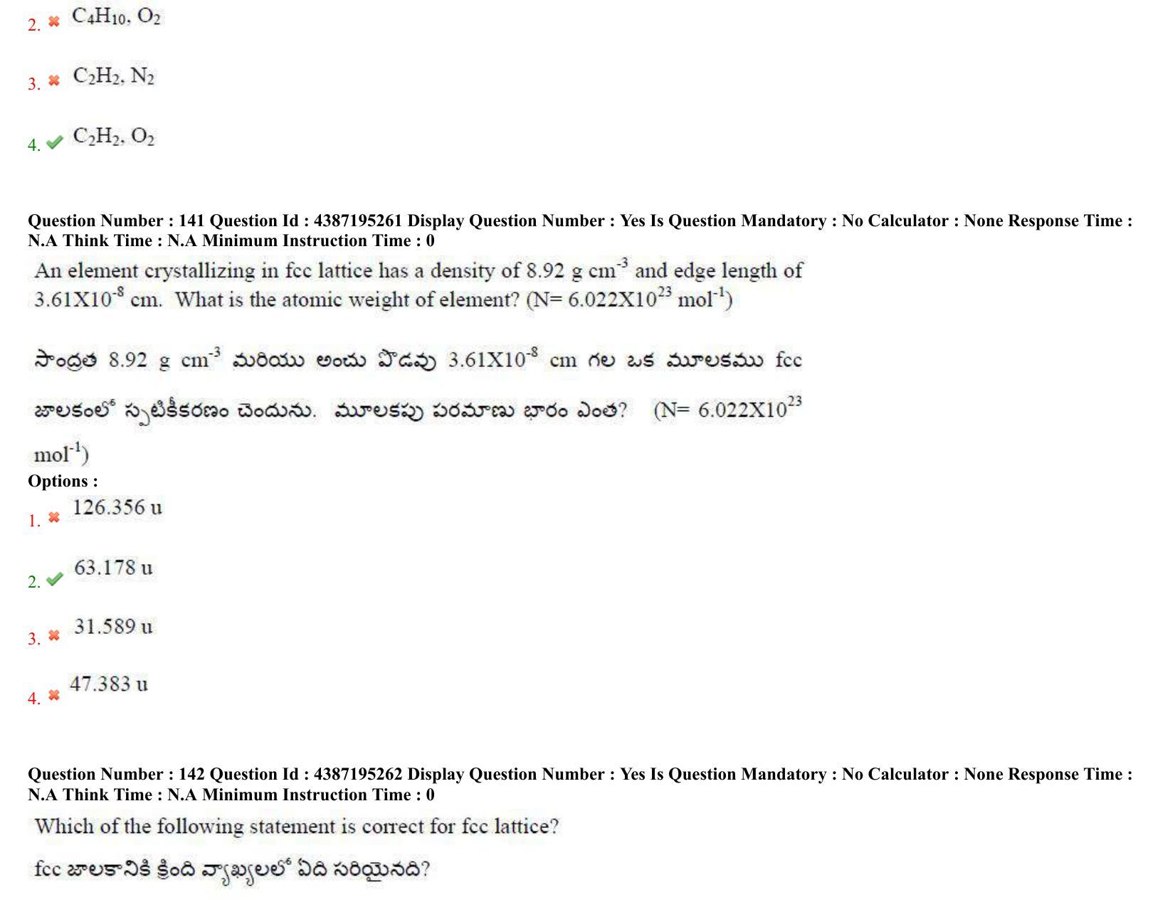 AP EAPCET 2022 - 05th July 2022 - ENGINEERING Question Paper With Preliminary Keys Shift 1 - Page 103