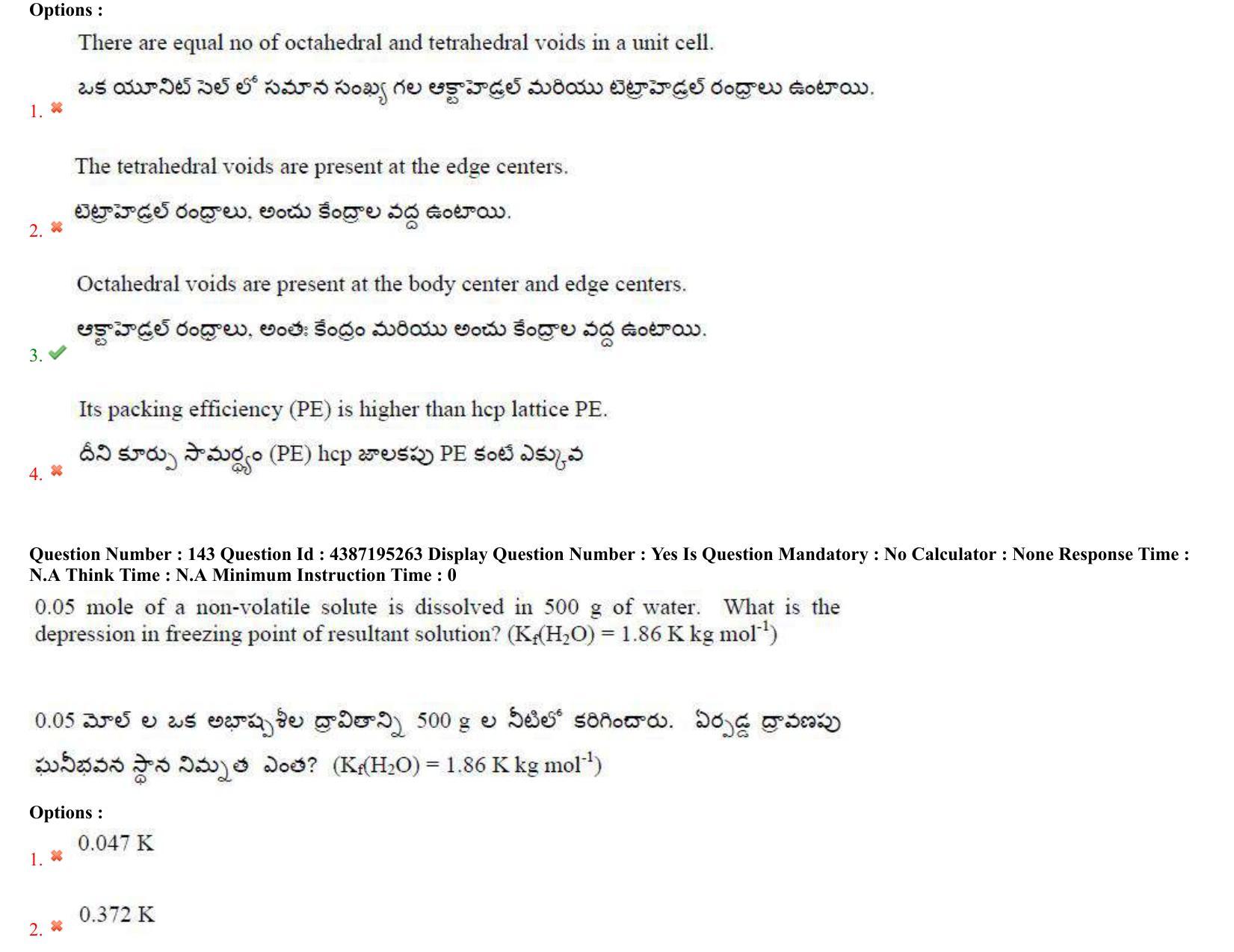 AP EAPCET 2022 - 05th July 2022 - ENGINEERING Question Paper With Preliminary Keys Shift 1 - Page 104