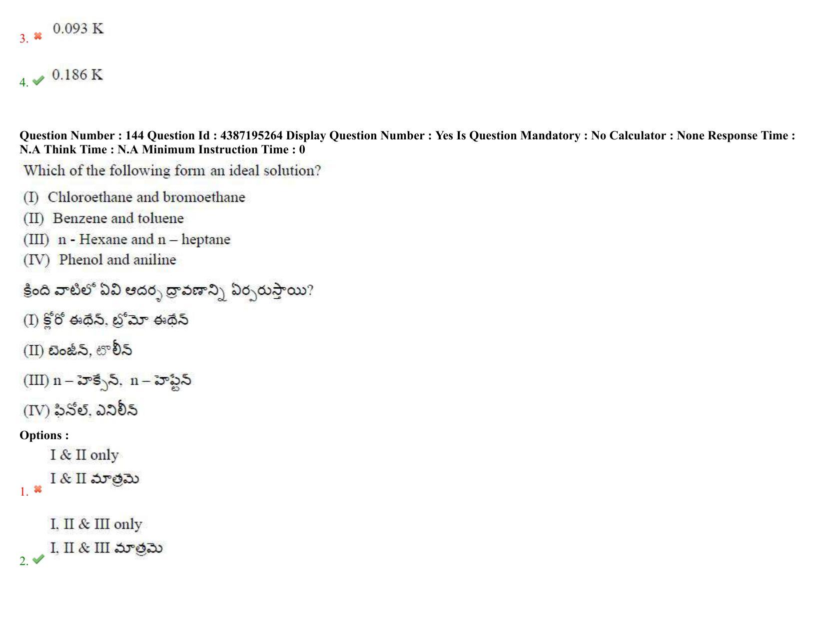 AP EAPCET 2022 - 05th July 2022 - ENGINEERING Question Paper With Preliminary Keys Shift 1 - Page 105