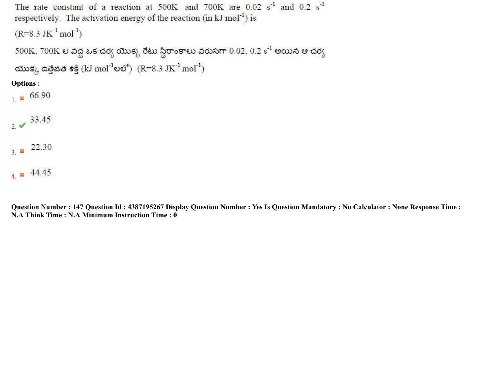 AP EAPCET 2022 - 05th July 2022 - ENGINEERING Question Paper With Preliminary Keys Shift 1 - Page 107