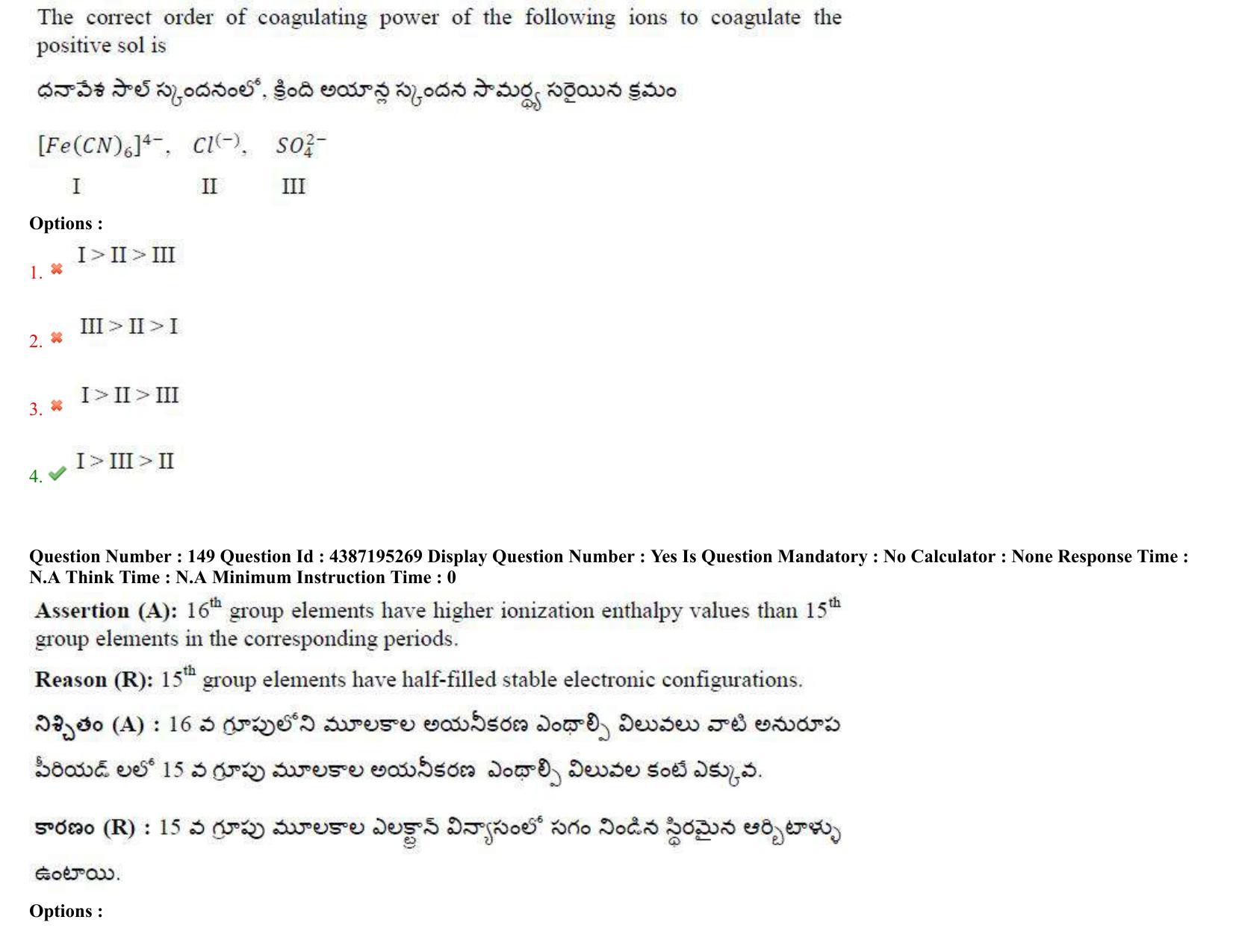 AP EAPCET 2022 - 05th July 2022 - ENGINEERING Question Paper With Preliminary Keys Shift 1 - Page 109