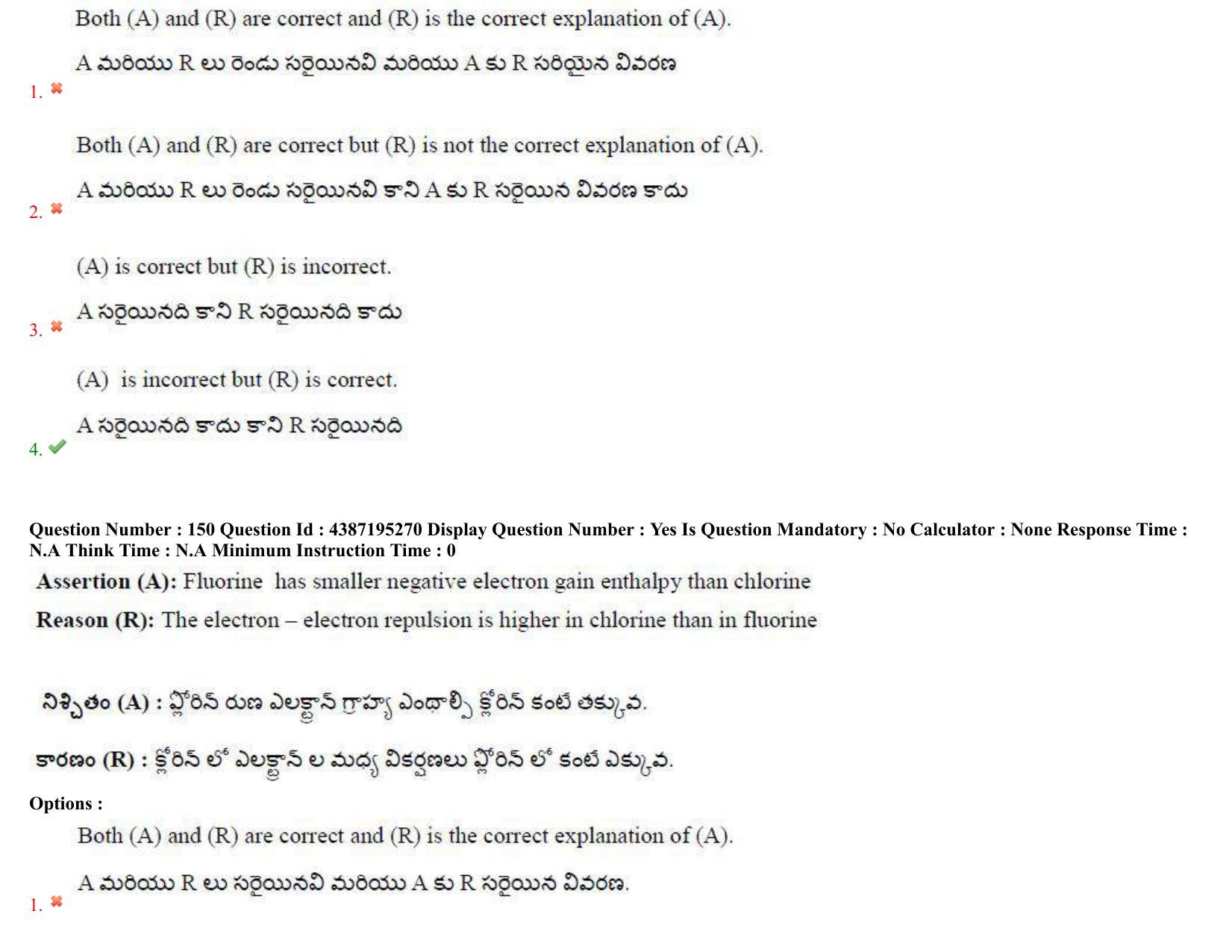 AP EAPCET 2022 - 05th July 2022 - ENGINEERING Question Paper With Preliminary Keys Shift 1 - Page 110
