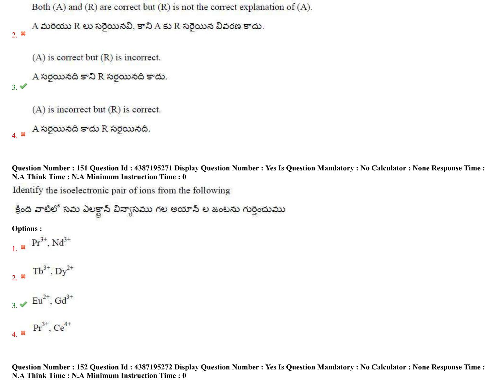 AP EAPCET 2022 - 05th July 2022 - ENGINEERING Question Paper With Preliminary Keys Shift 1 - Page 111