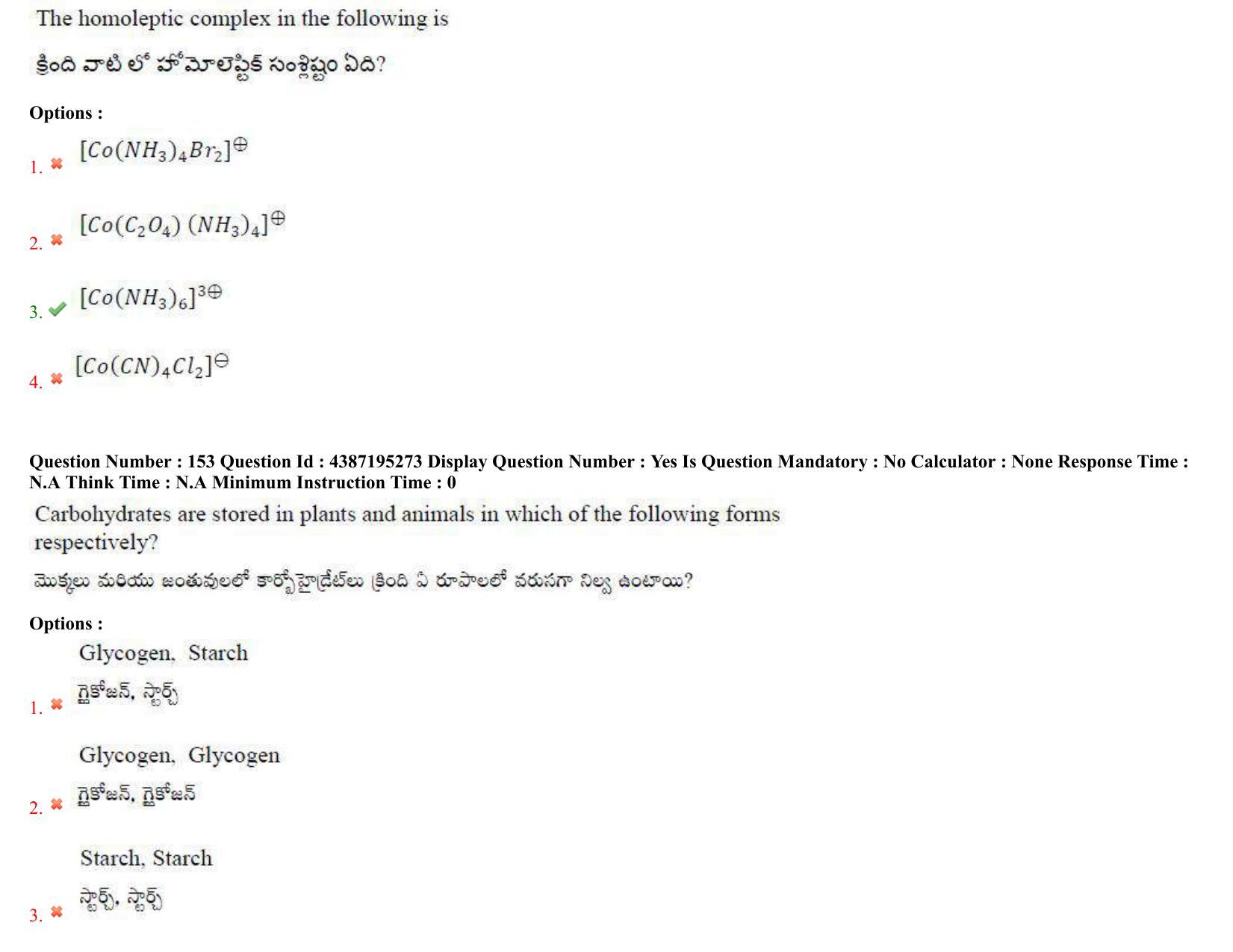 AP EAPCET 2022 - 05th July 2022 - ENGINEERING Question Paper With Preliminary Keys Shift 1 - Page 112