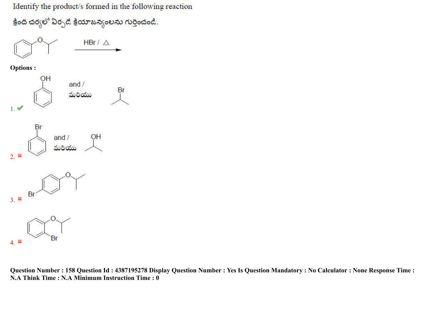 AP EAPCET 2022 - 05th July 2022 - ENGINEERING Question Paper With Preliminary Keys Shift 1 - Page 116