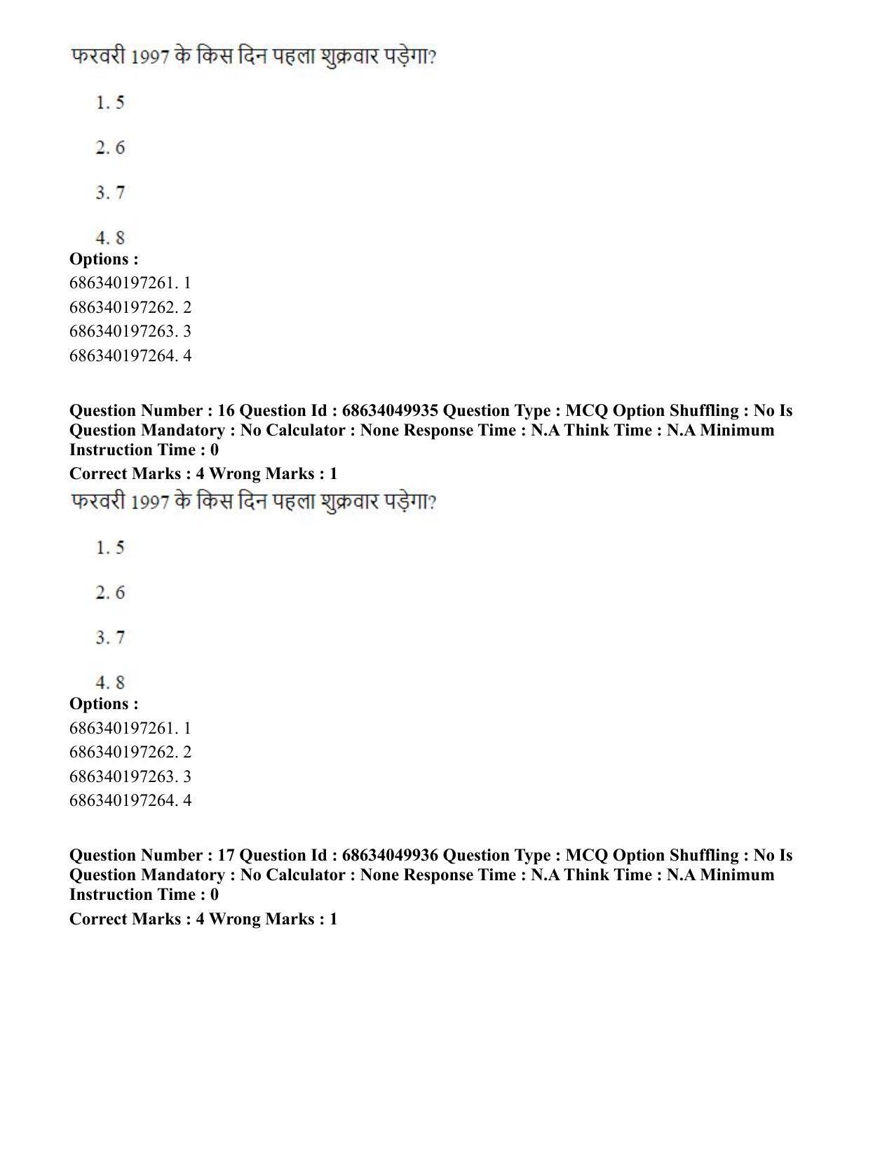 CUET PG 2023: HUQP17 – Plastic Arts (Hin) - Shift 3 (2-07-2023) Question Paper - Page 18