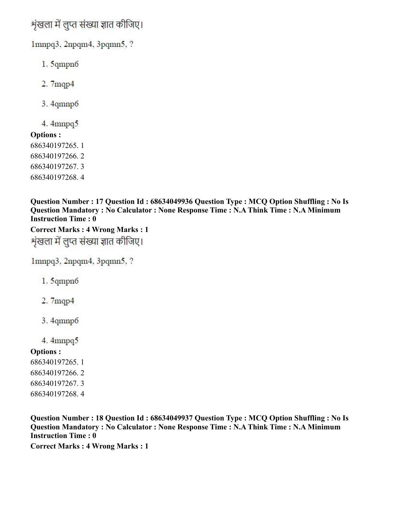 CUET PG 2023: HUQP17 – Plastic Arts (Hin) - Shift 3 (2-07-2023) Question Paper - Page 19