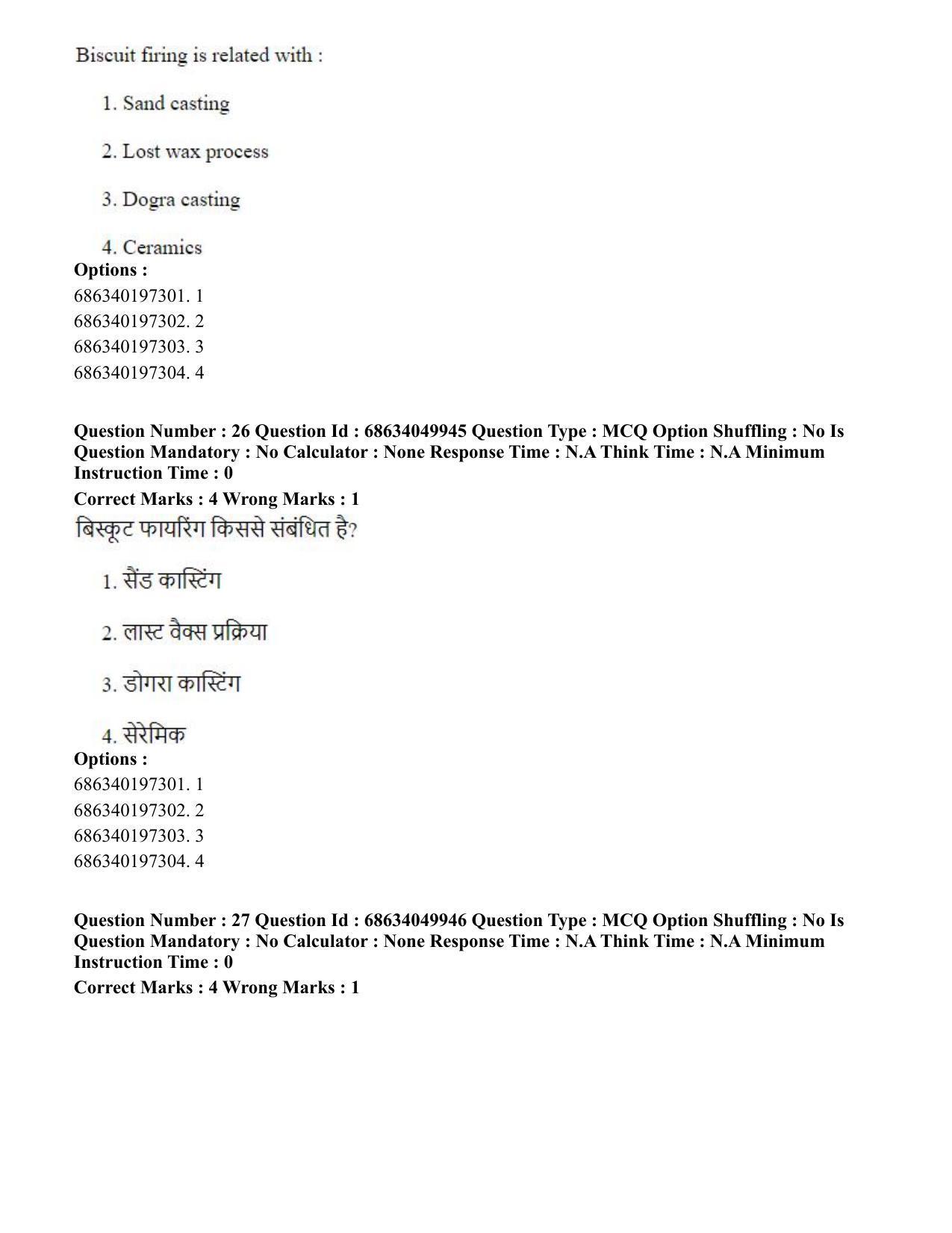 CUET PG 2023: HUQP17 – Plastic Arts (Hin) - Shift 3 (2-07-2023) Question Paper - Page 30