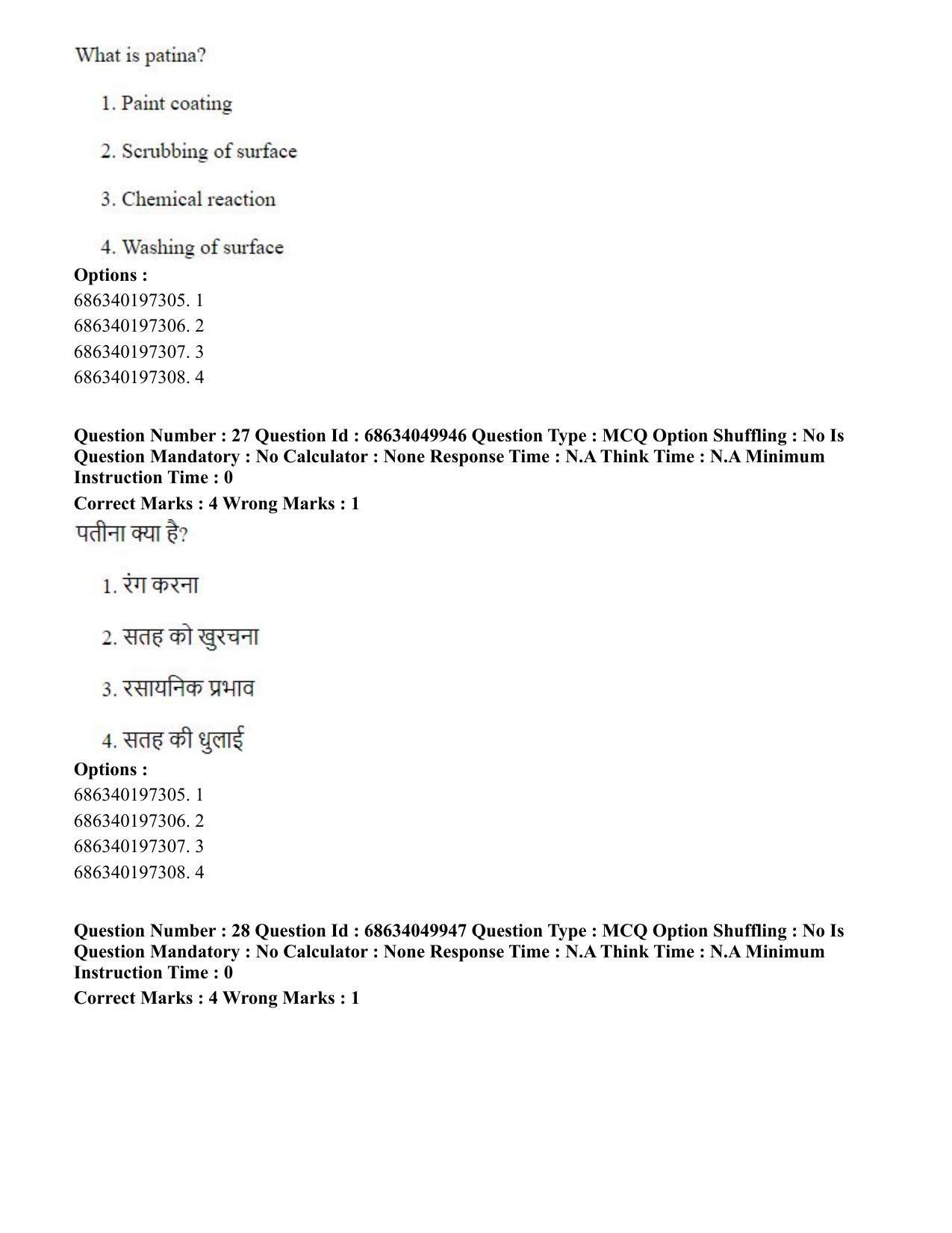 CUET PG 2023: HUQP17 – Plastic Arts (Hin) - Shift 3 (2-07-2023) Question Paper - Page 31