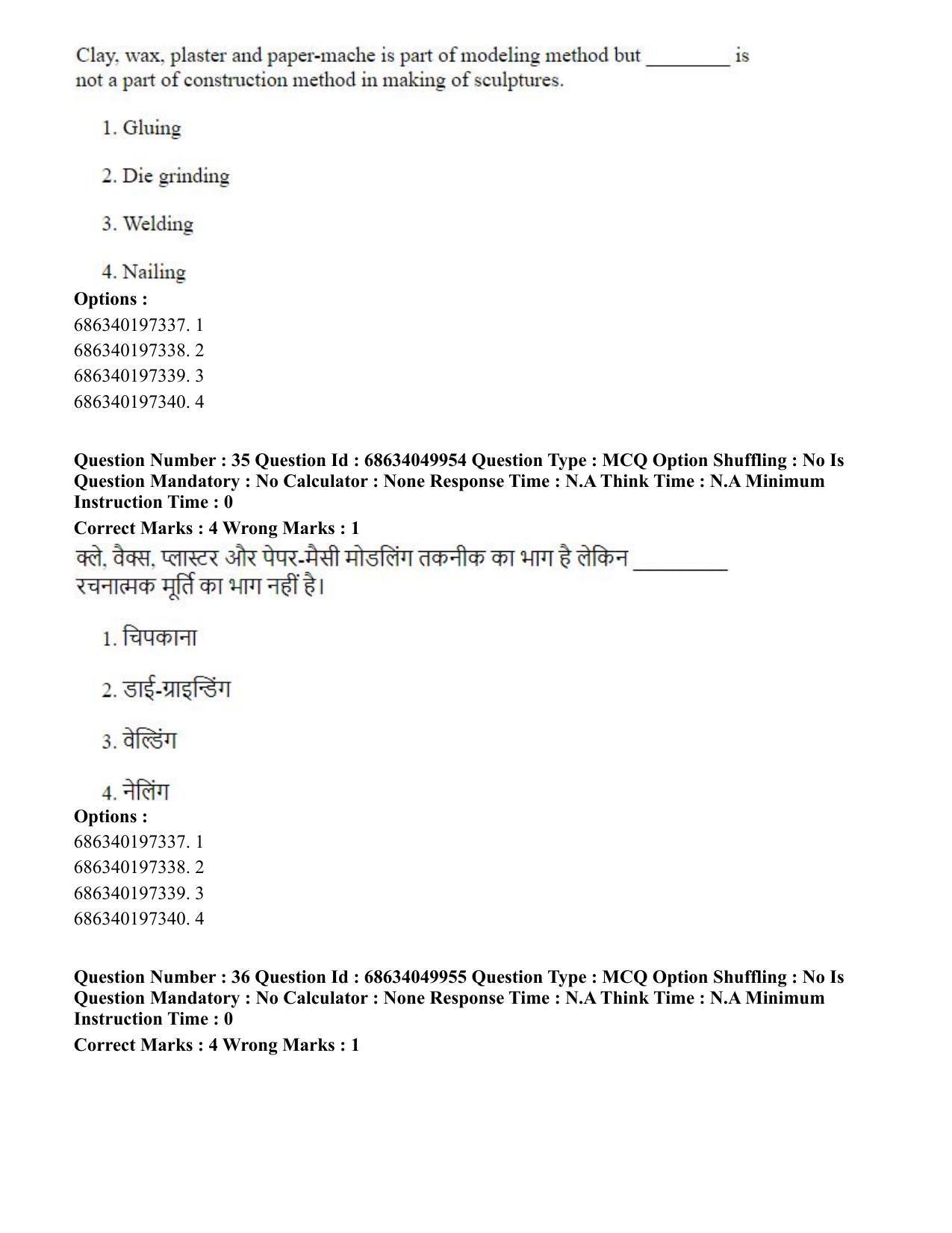 CUET PG 2023: HUQP17 – Plastic Arts (Hin) - Shift 3 (2-07-2023) Question Paper - Page 39
