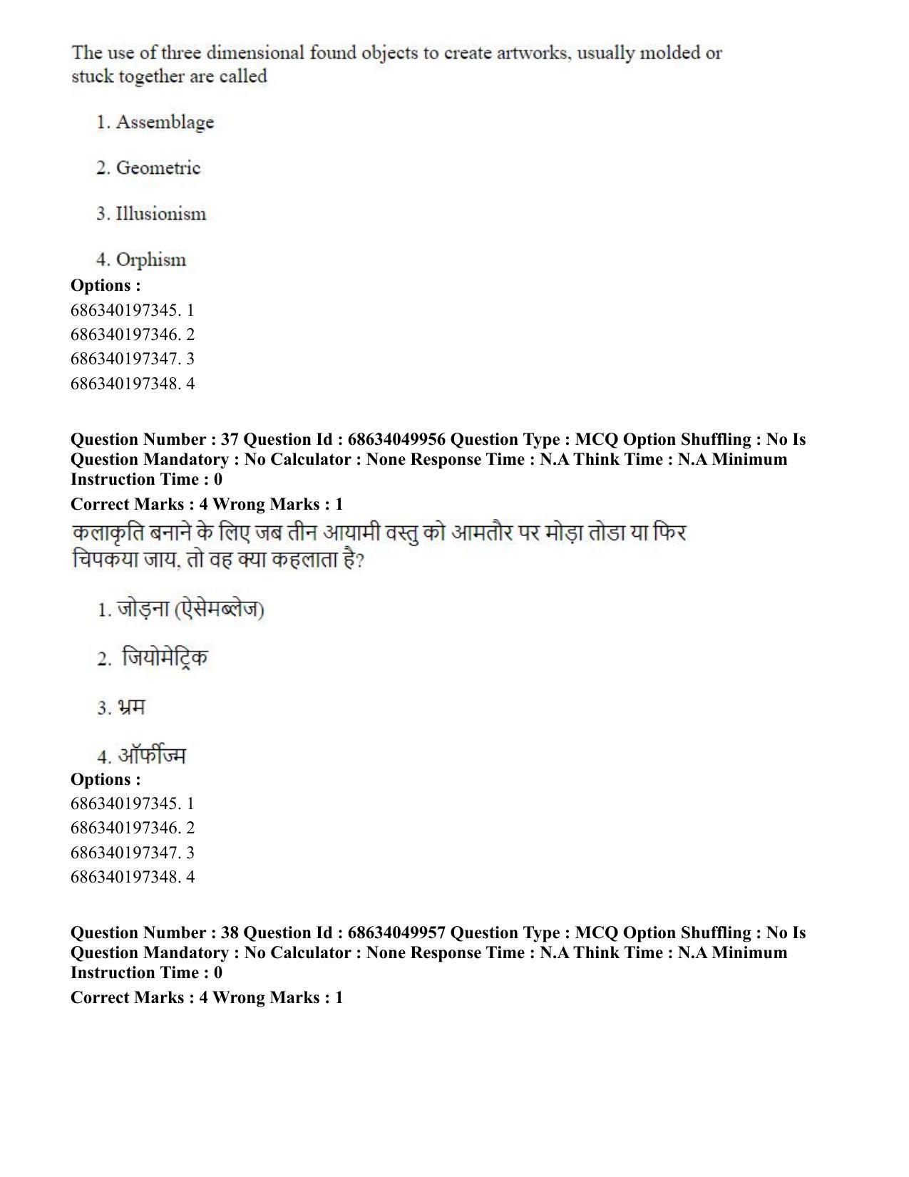 CUET PG 2023: HUQP17 – Plastic Arts (Hin) - Shift 3 (2-07-2023) Question Paper - Page 41