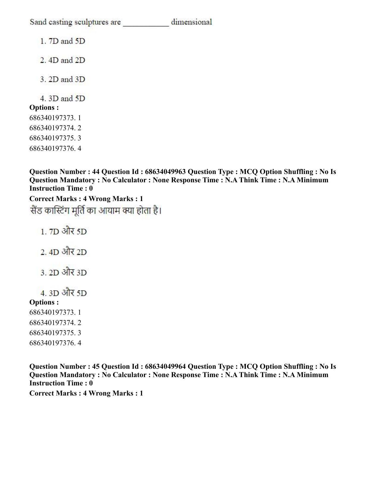 CUET PG 2023: HUQP17 – Plastic Arts (Hin) - Shift 3 (2-07-2023) Question Paper - Page 48