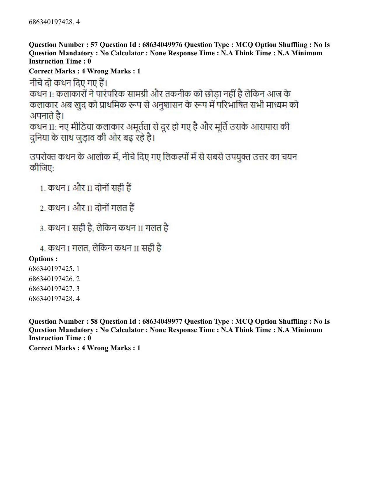 CUET PG 2023: HUQP17 – Plastic Arts (Hin) - Shift 3 (2-07-2023) Question Paper - Page 62