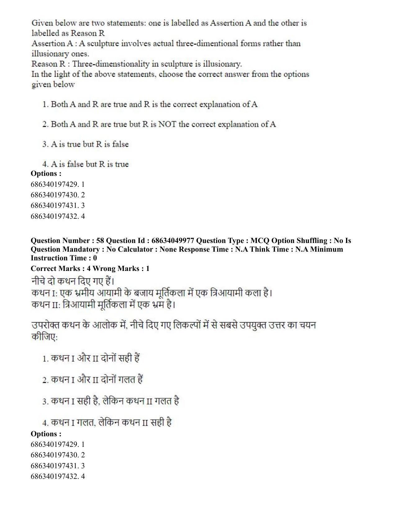 CUET PG 2023: HUQP17 – Plastic Arts (Hin) - Shift 3 (2-07-2023) Question Paper - Page 63