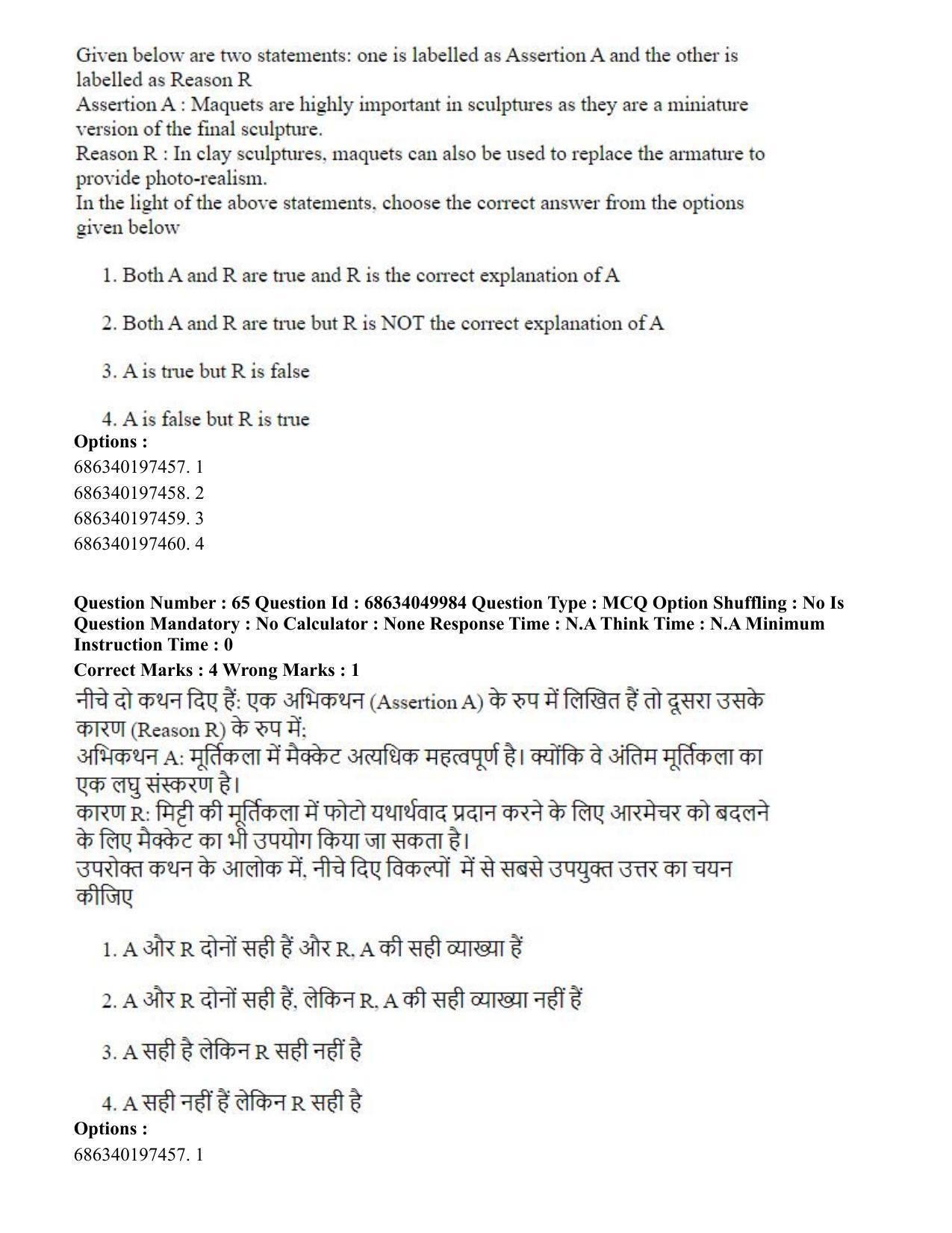 CUET PG 2023: HUQP17 – Plastic Arts (Hin) - Shift 3 (2-07-2023) Question Paper - Page 72