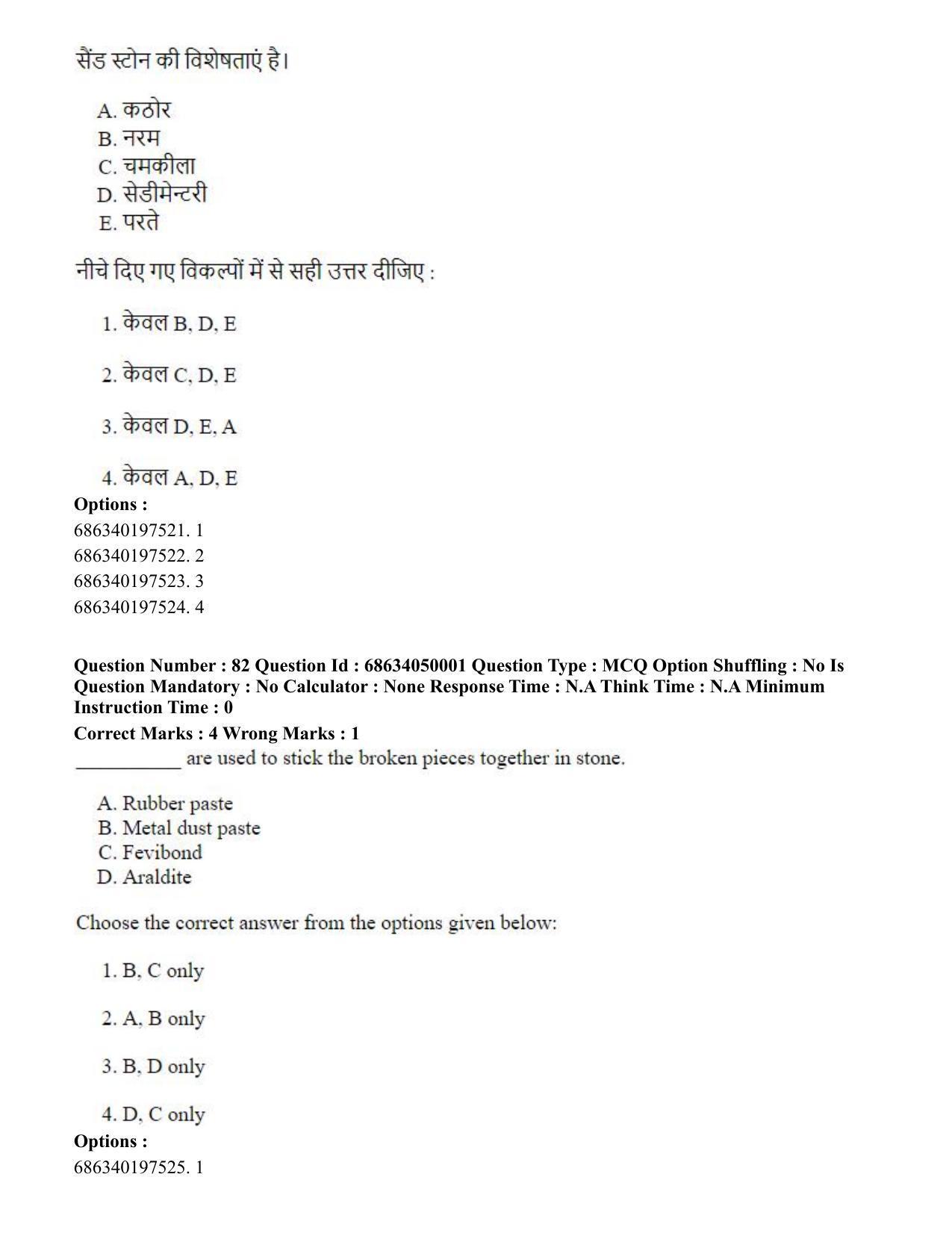 CUET PG 2023: HUQP17 – Plastic Arts (Hin) - Shift 3 (2-07-2023) Question Paper - Page 94