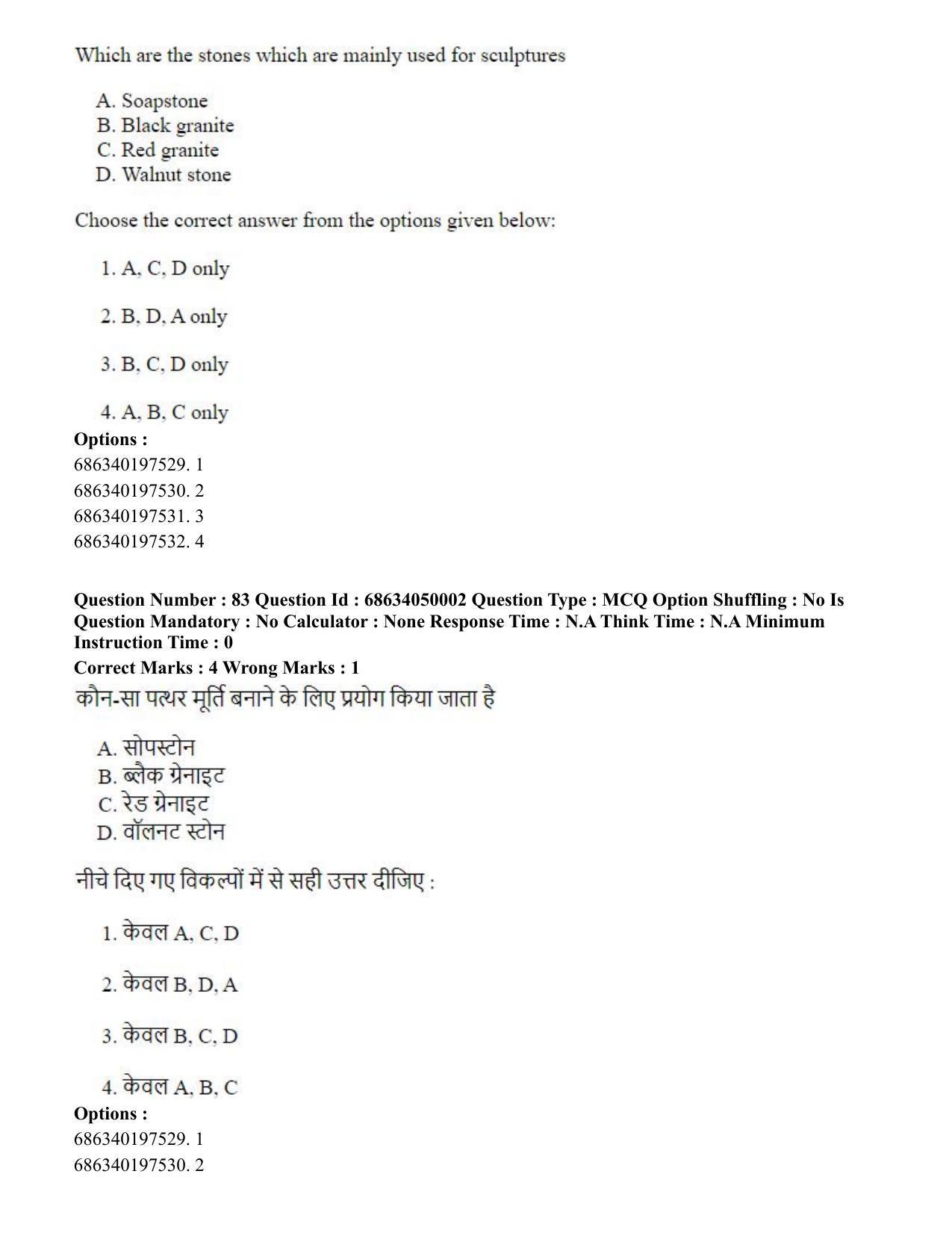 CUET PG 2023: HUQP17 – Plastic Arts (Hin) - Shift 3 (2-07-2023) Question Paper - Page 96