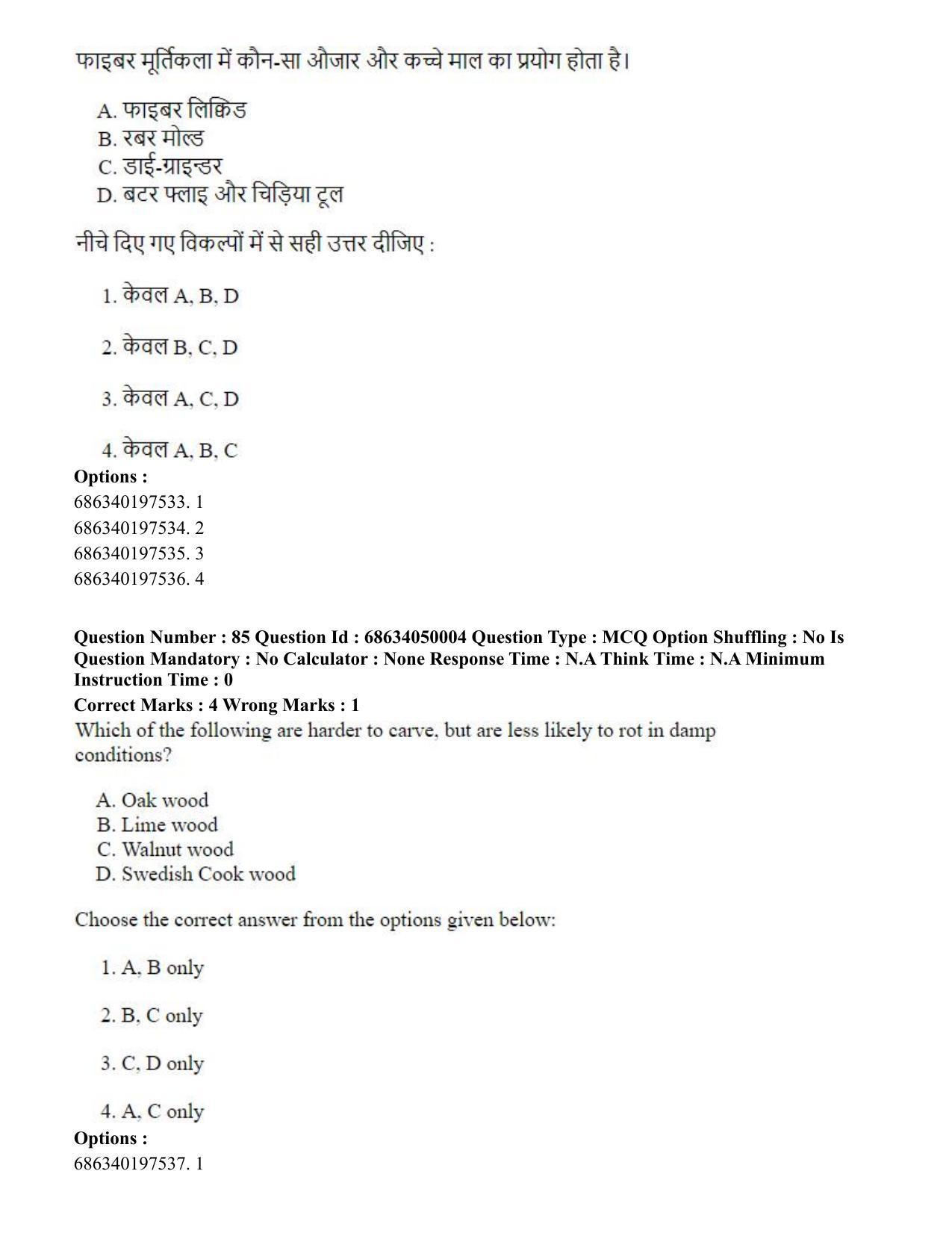 CUET PG 2023: HUQP17 – Plastic Arts (Hin) - Shift 3 (2-07-2023) Question Paper - Page 98