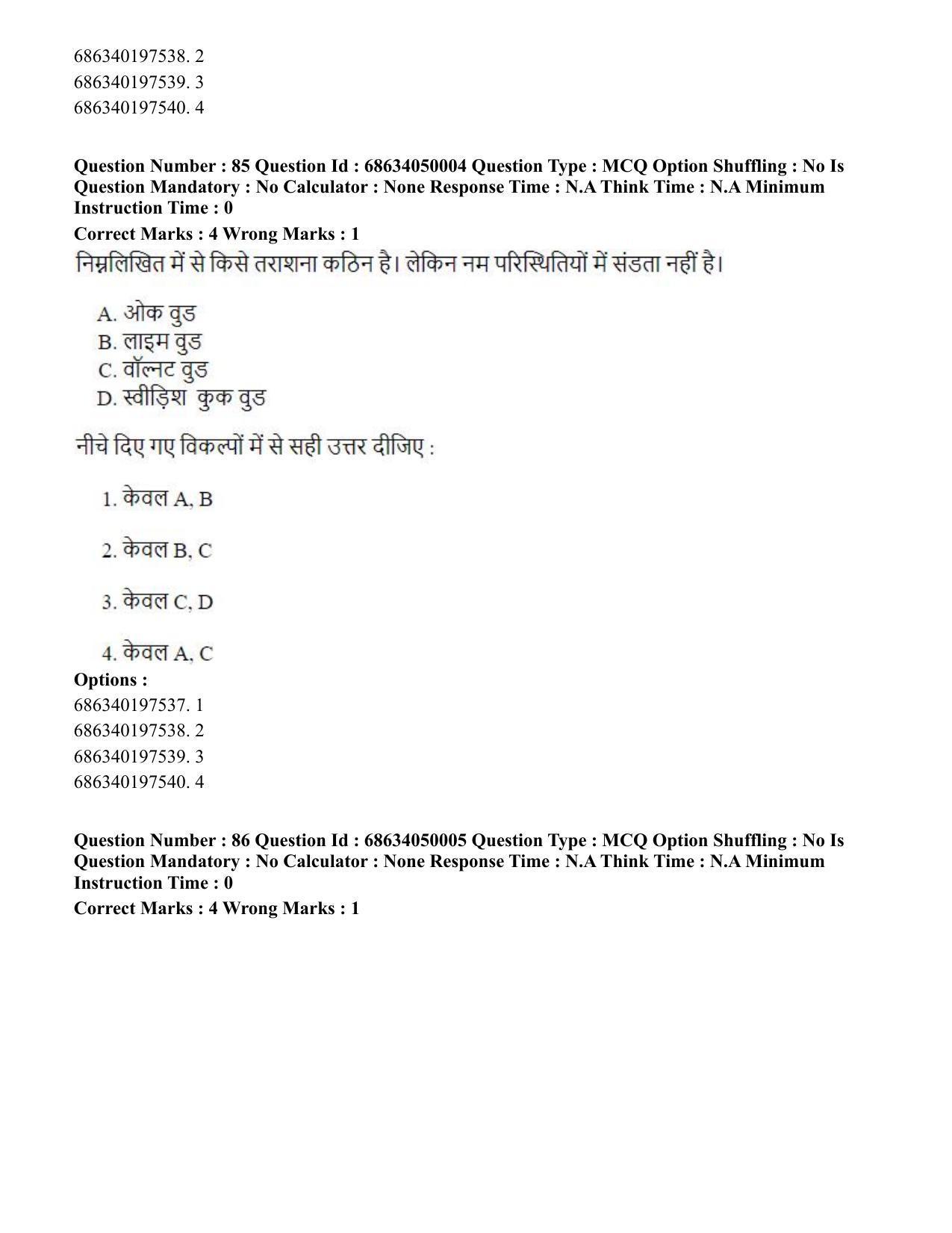 CUET PG 2023: HUQP17 – Plastic Arts (Hin) - Shift 3 (2-07-2023) Question Paper - Page 99