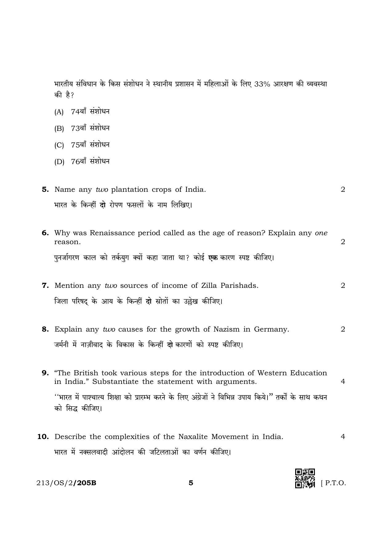 NIOS October 2019 Class 10 Social Science (SET B) Question Paper - Page 5