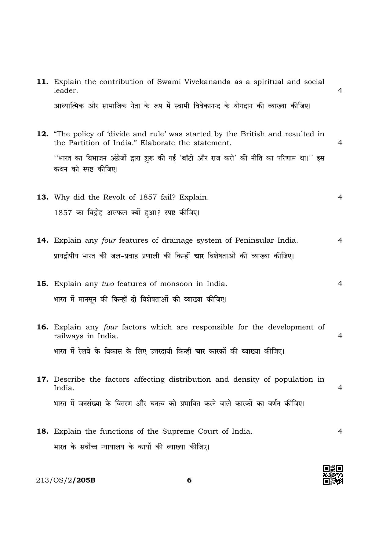 NIOS October 2019 Class 10 Social Science (SET B) Question Paper - Page 6