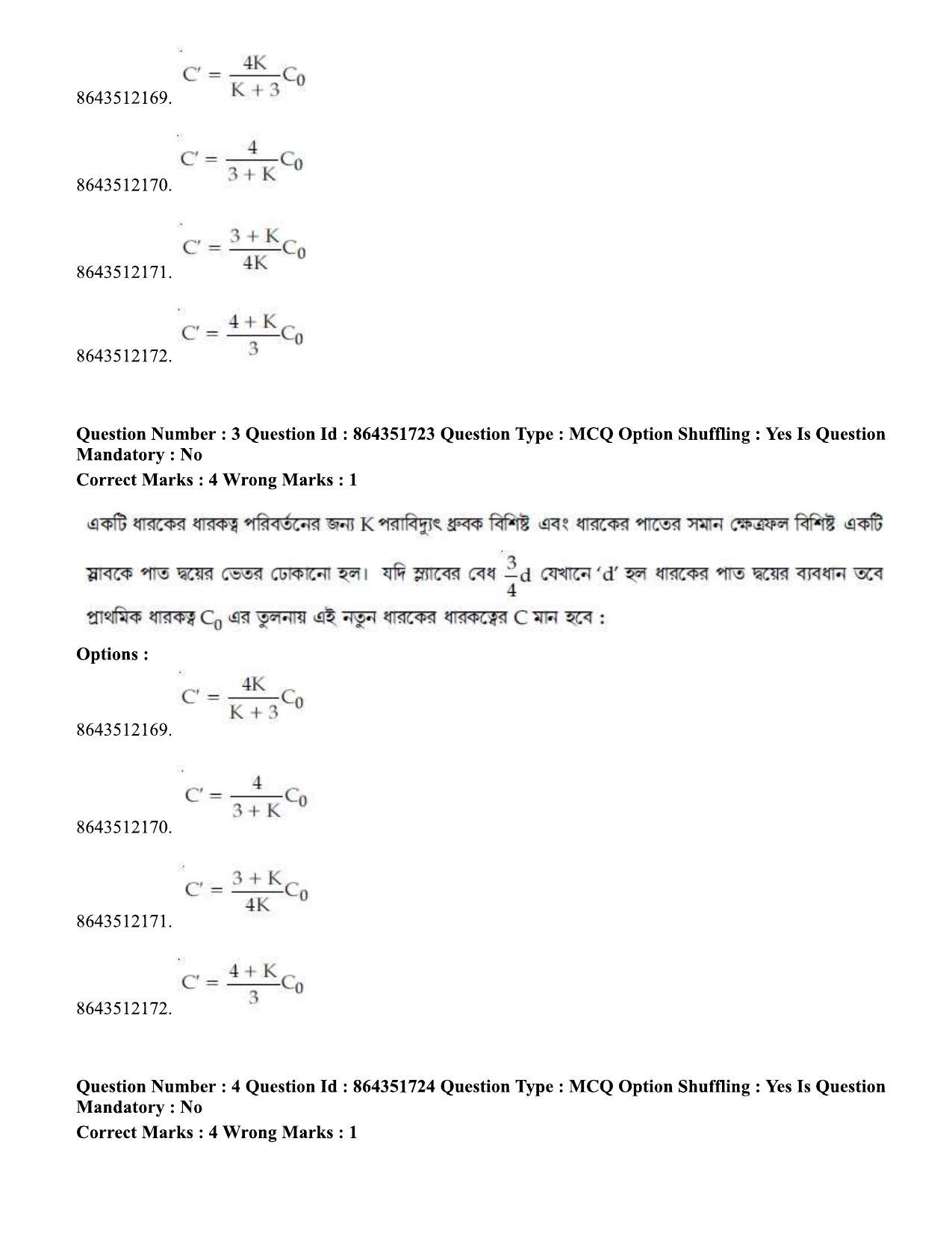 JEE Mains 2021:BTech EB (Shift 1) 16-03-2021 Question Paper - Page 4