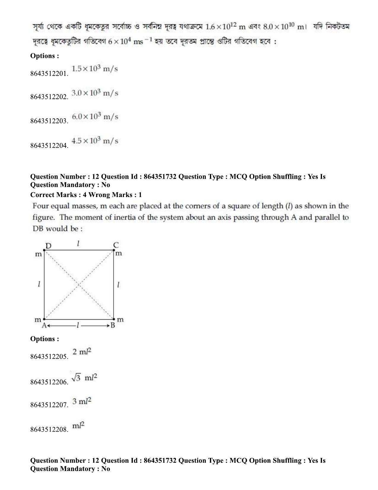 JEE Mains 2021:BTech EB (Shift 1) 16-03-2021 Question Paper - Page 15