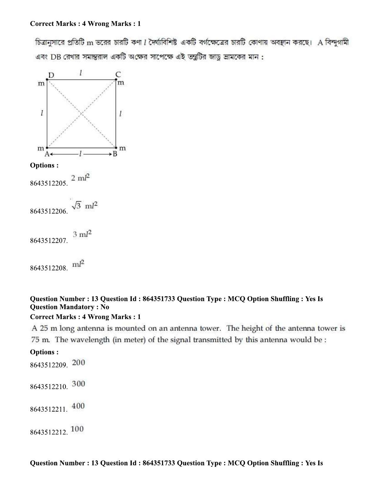 JEE Mains 2021:BTech EB (Shift 1) 16-03-2021 Question Paper - Page 16