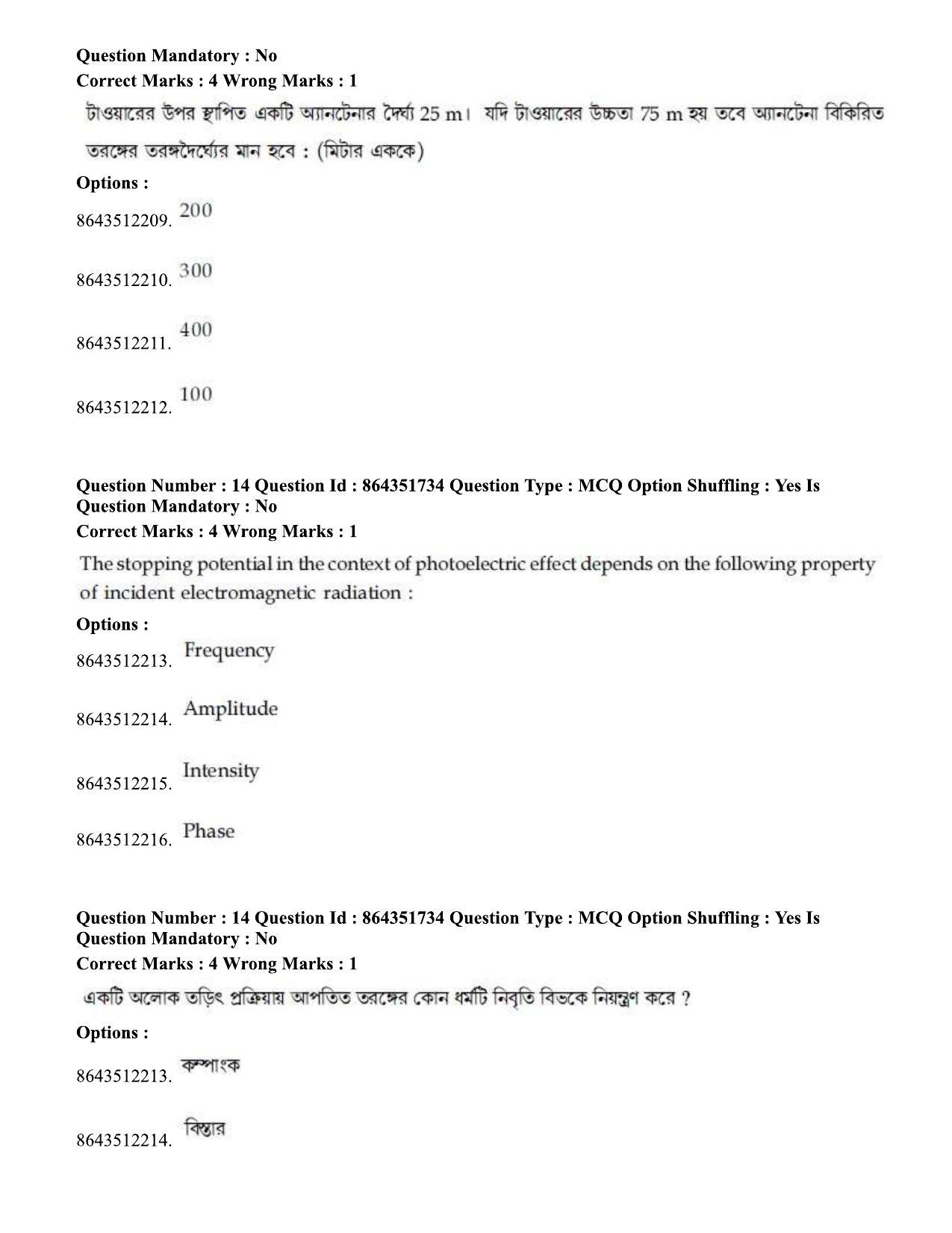 JEE Mains 2021:BTech EB (Shift 1) 16-03-2021 Question Paper - Page 17