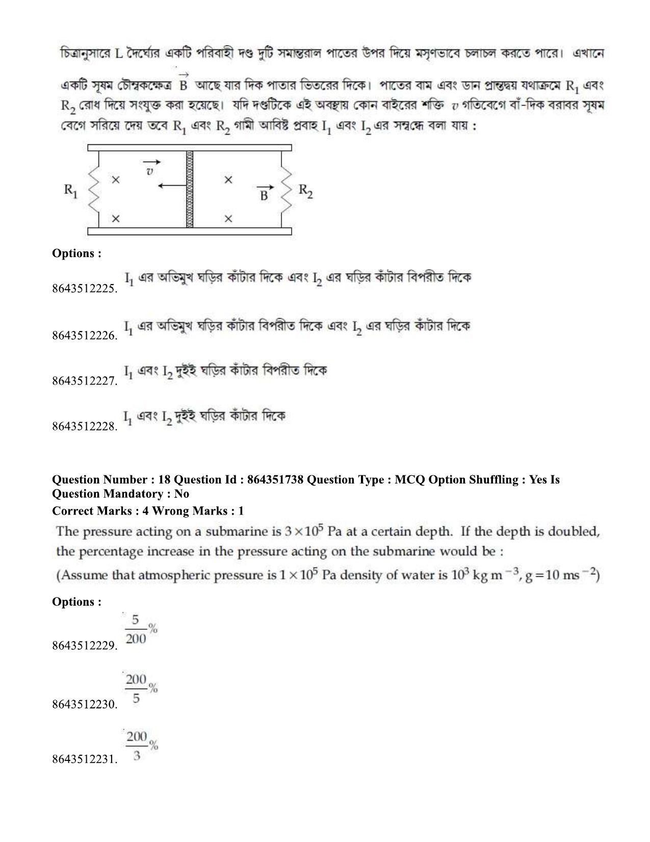 JEE Mains 2021:BTech EB (Shift 1) 16-03-2021 Question Paper - Page 21
