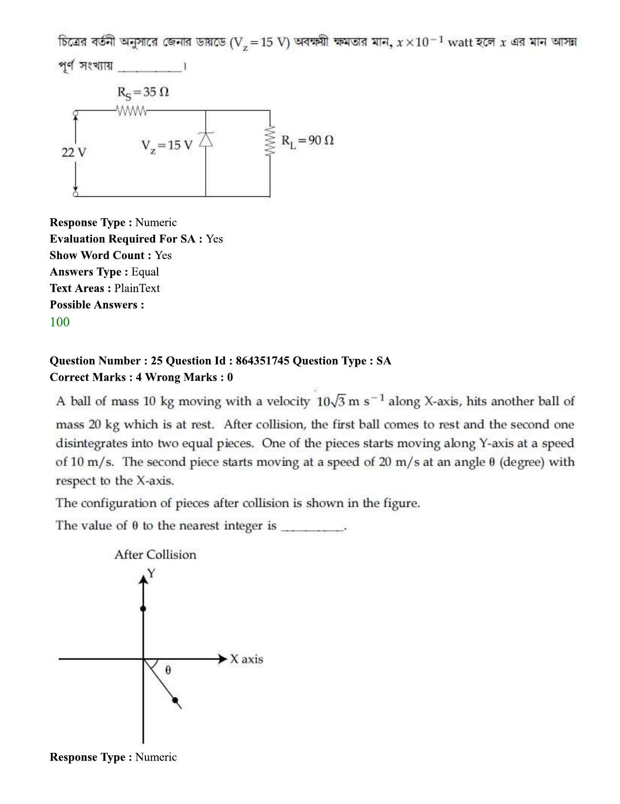 JEE Mains 2021:BTech EB (Shift 1) 16-03-2021 Question Paper - Page 29