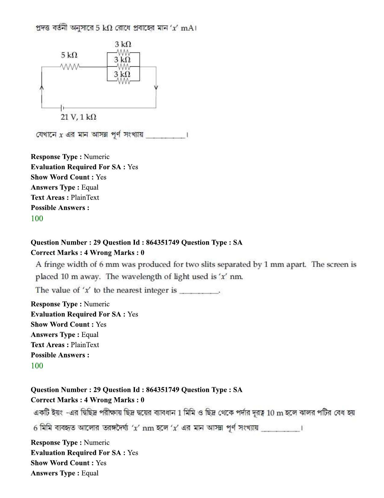 JEE Mains 2021:BTech EB (Shift 1) 16-03-2021 Question Paper - Page 34