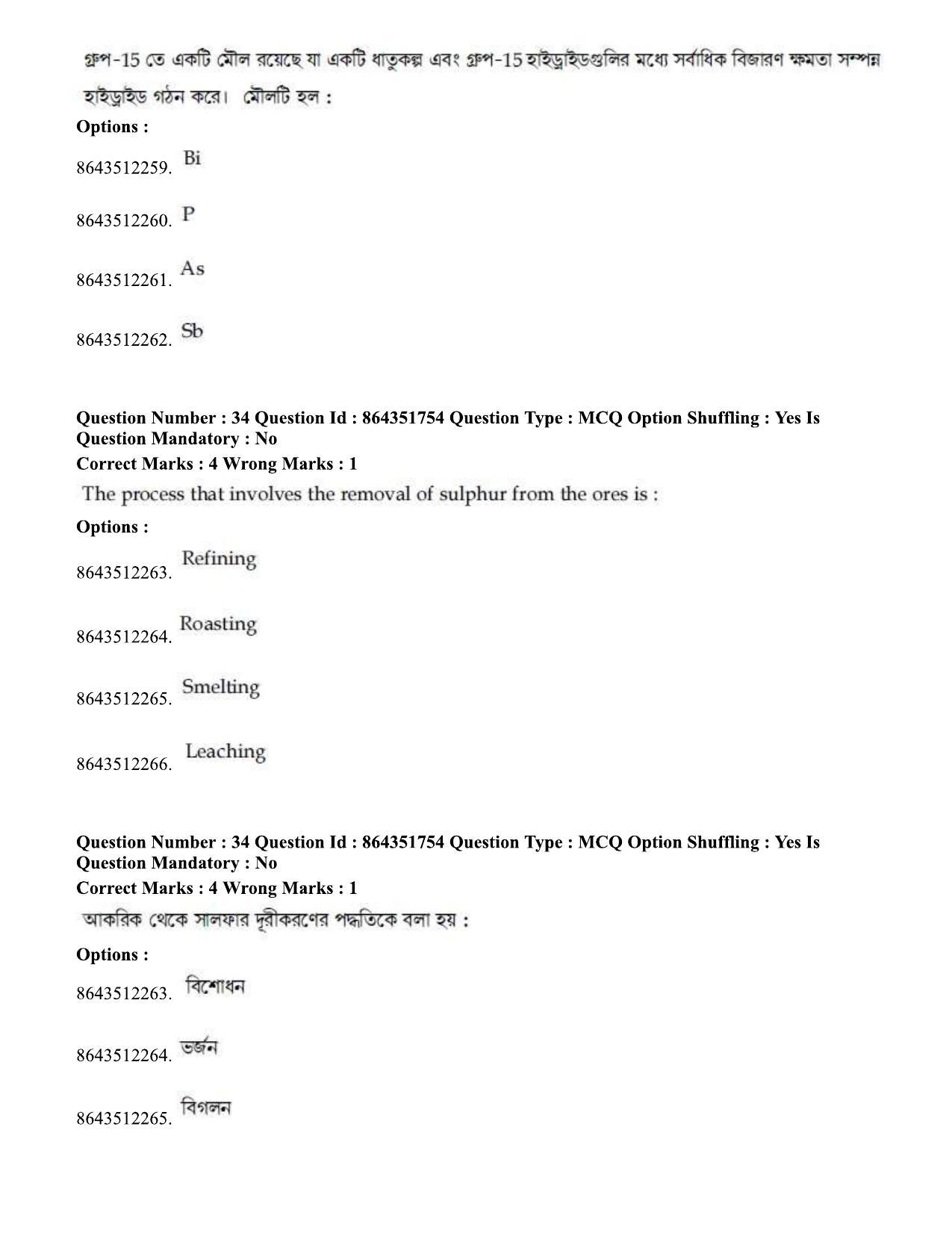 JEE Mains 2021:BTech EB (Shift 1) 16-03-2021 Question Paper - Page 39