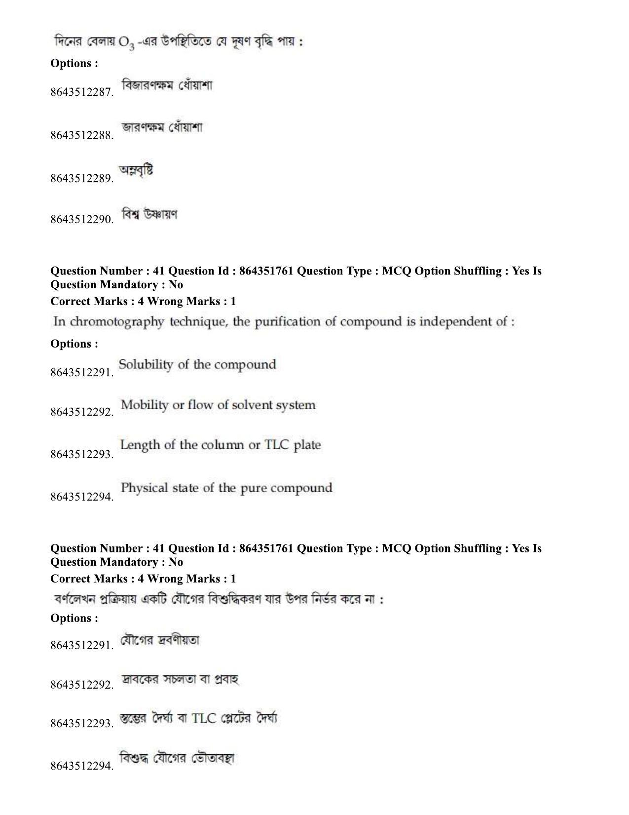 JEE Mains 2021:BTech EB (Shift 1) 16-03-2021 Question Paper - Page 46