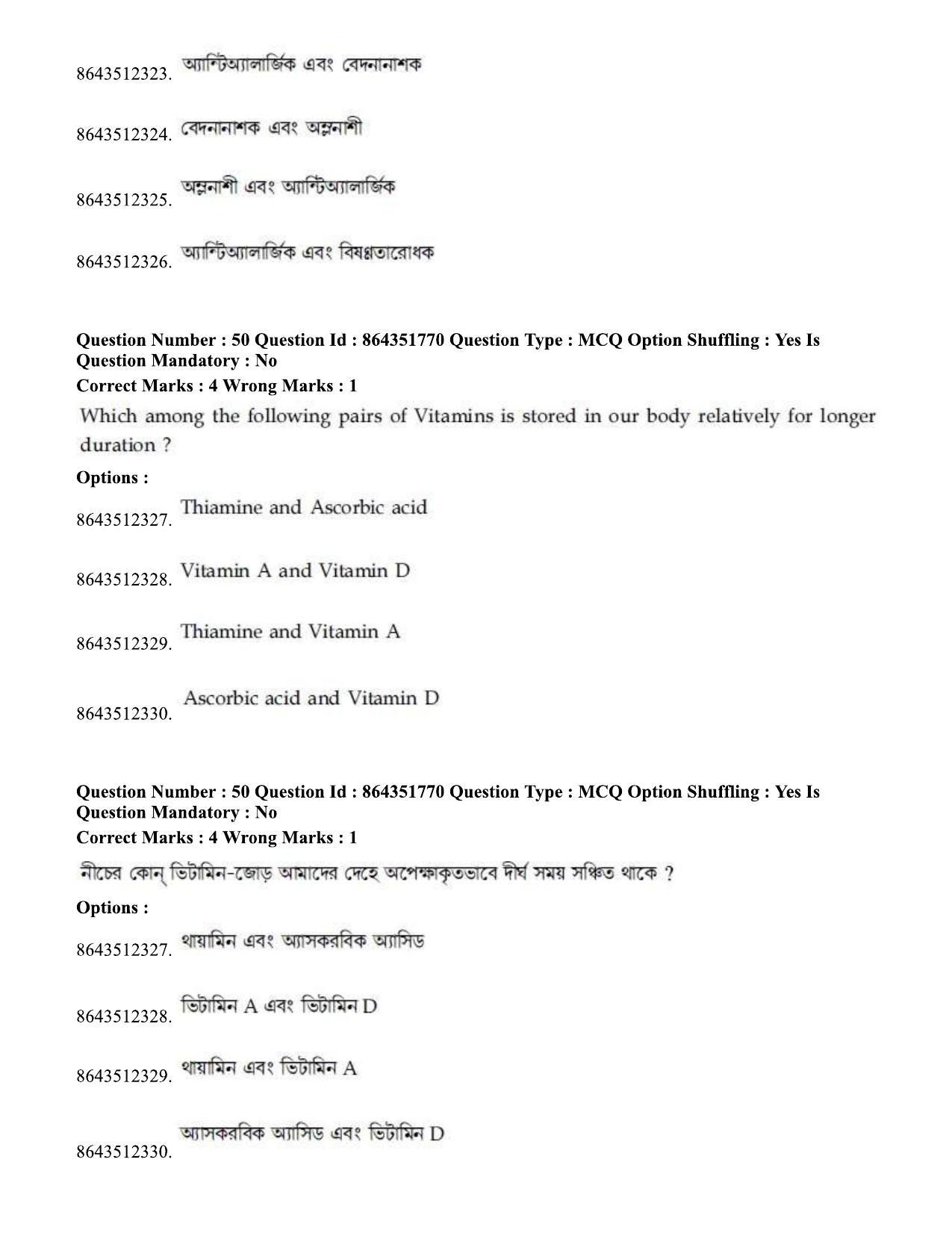 JEE Mains 2021:BTech EB (Shift 1) 16-03-2021 Question Paper - Page 59