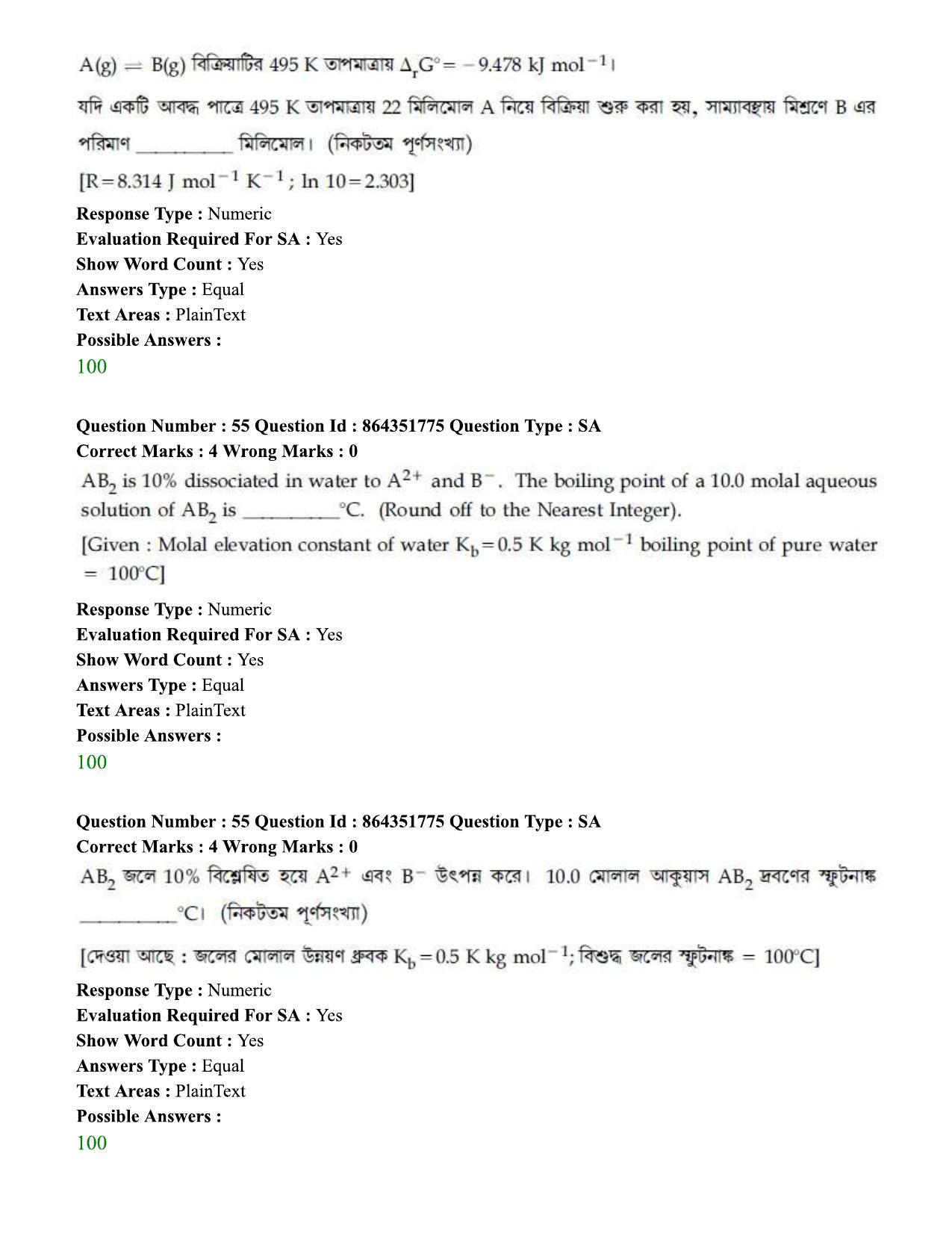 JEE Mains 2021:BTech EB (Shift 1) 16-03-2021 Question Paper - Page 63