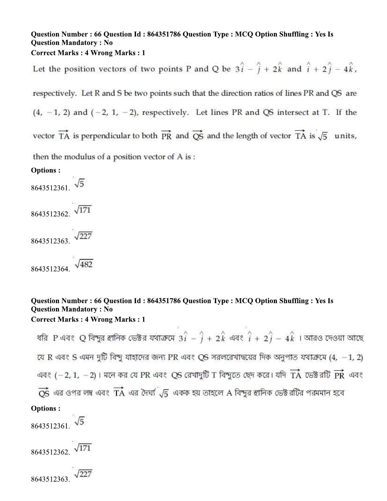 JEE Mains 2021:BTech EB (Shift 1) 16-03-2021 Question Paper - Page 72