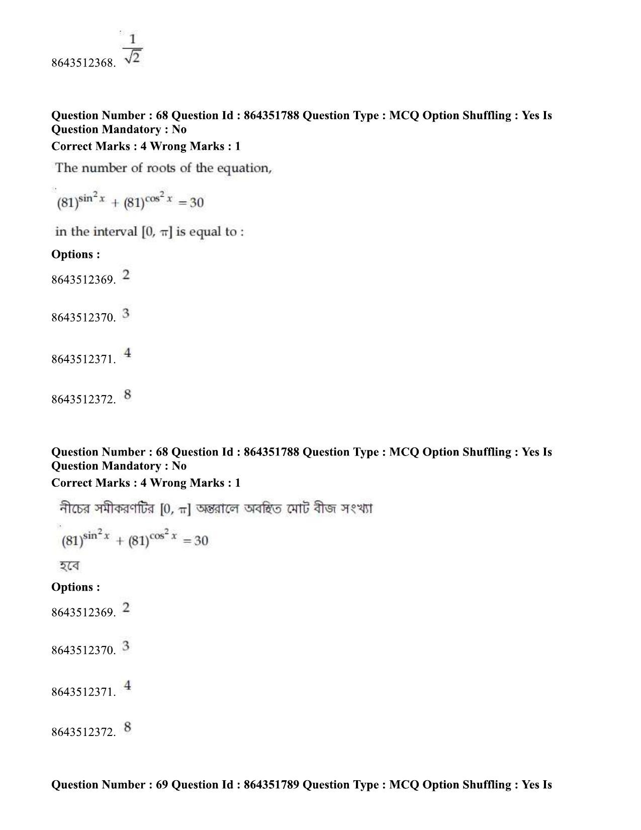 JEE Mains 2021:BTech EB (Shift 1) 16-03-2021 Question Paper - Page 74