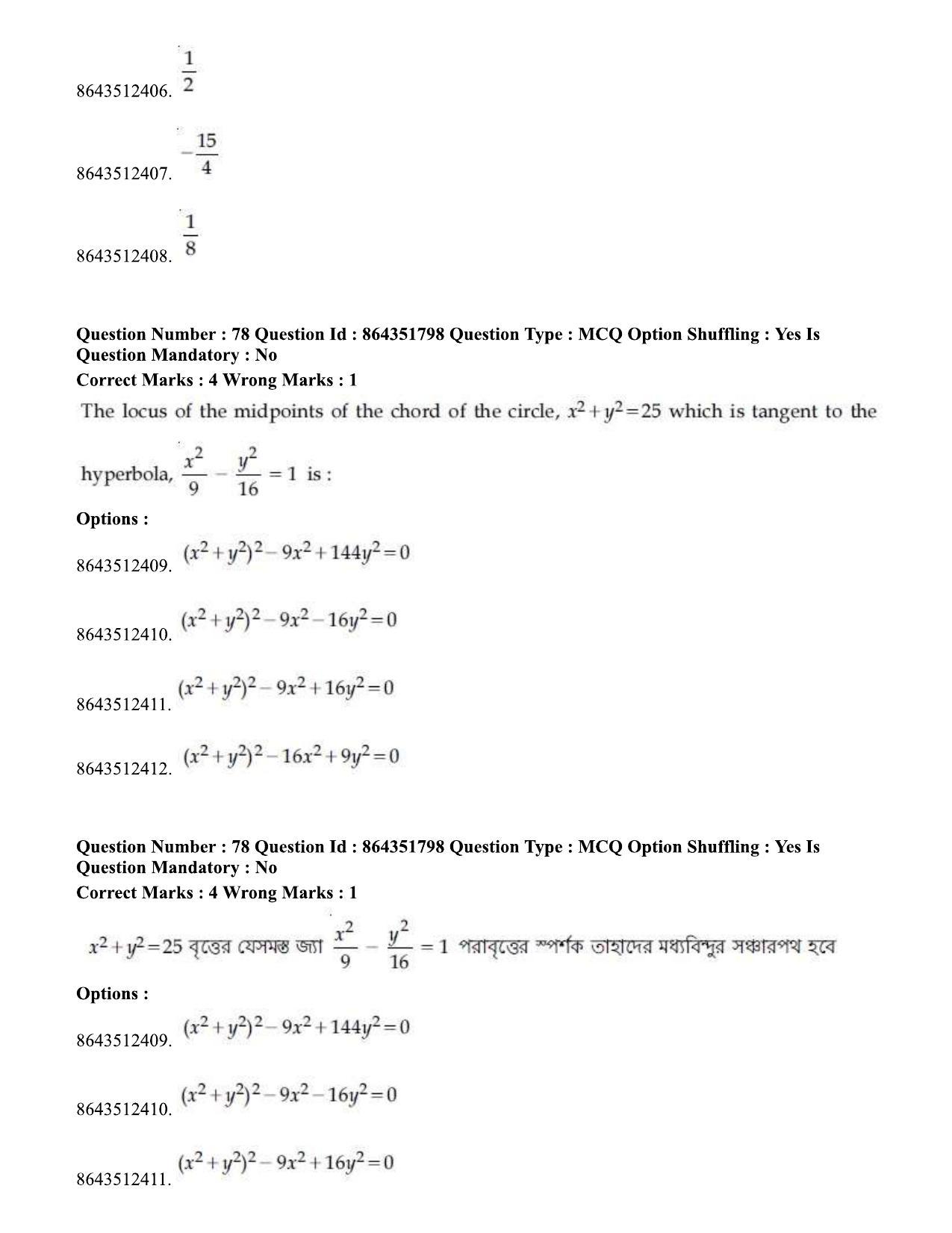 JEE Mains 2021:BTech EB (Shift 1) 16-03-2021 Question Paper - Page 83