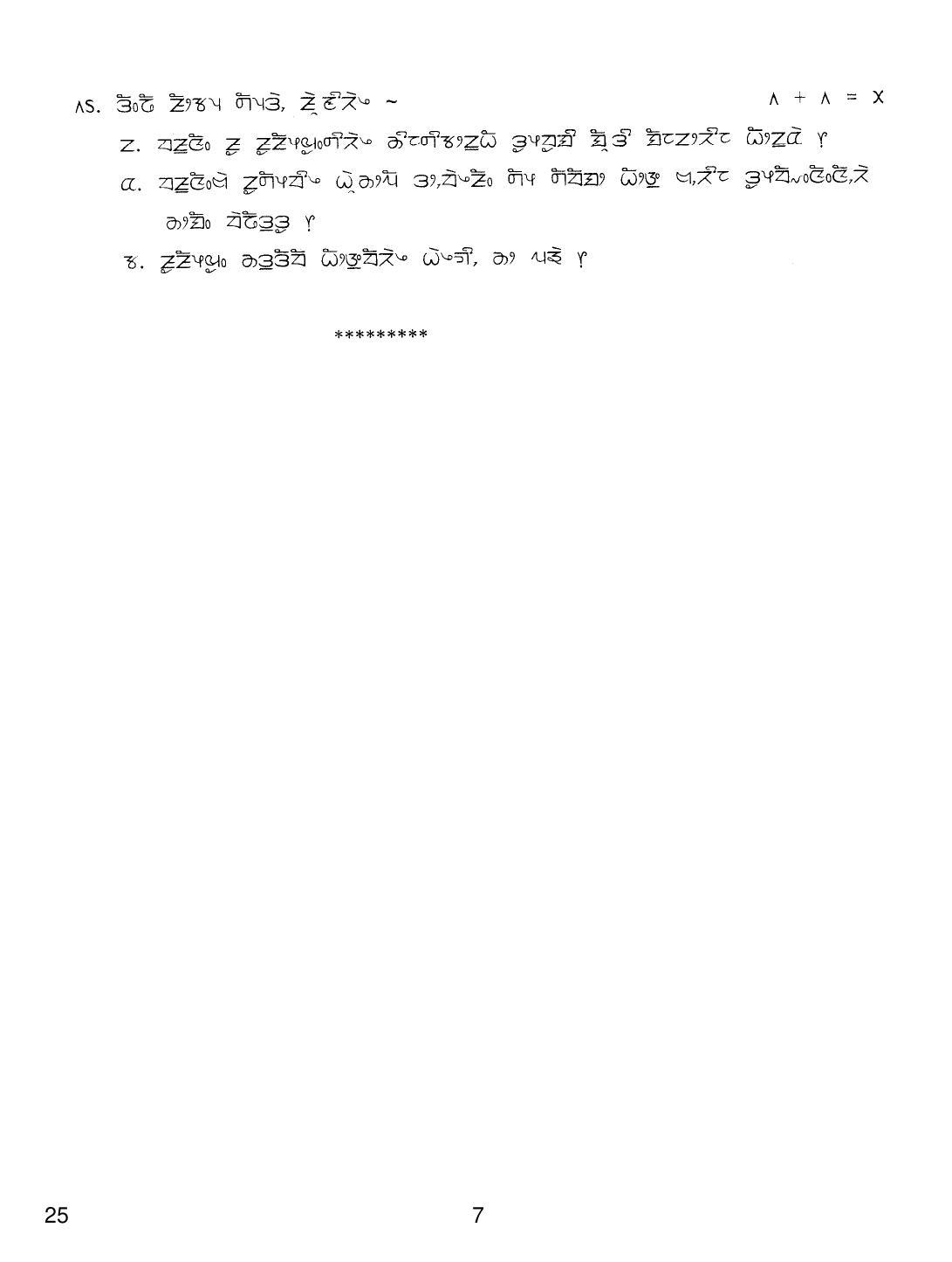 CBSE Class 12 25 Limboo 2019 Question Paper - Page 7