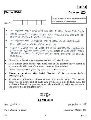 CBSE Class 12 25 Limboo 2019 Question Paper