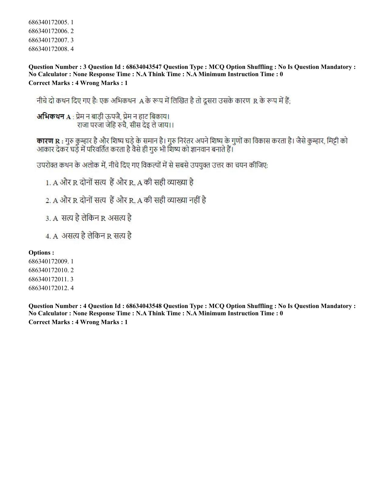 CUET PG 2023: SCQP25 – Plant Biotechnology (Hin)-Shift 3 (30-06-2023) Question Paper - Page 3